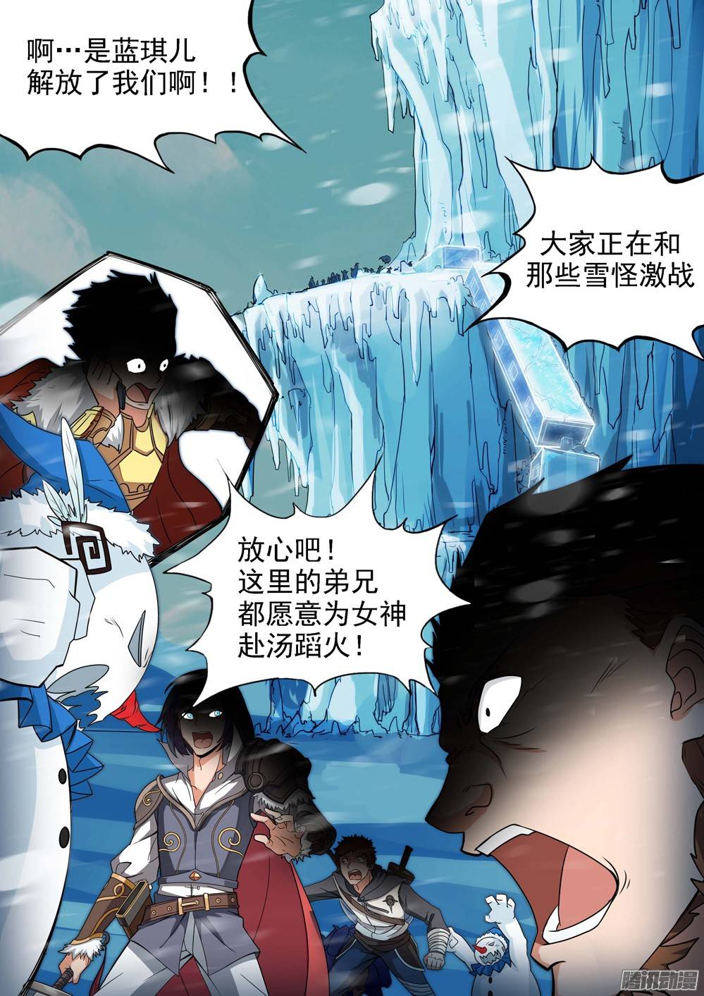 银之守墓人韩漫全集-第235墓：众怒无删减无遮挡章节图片 