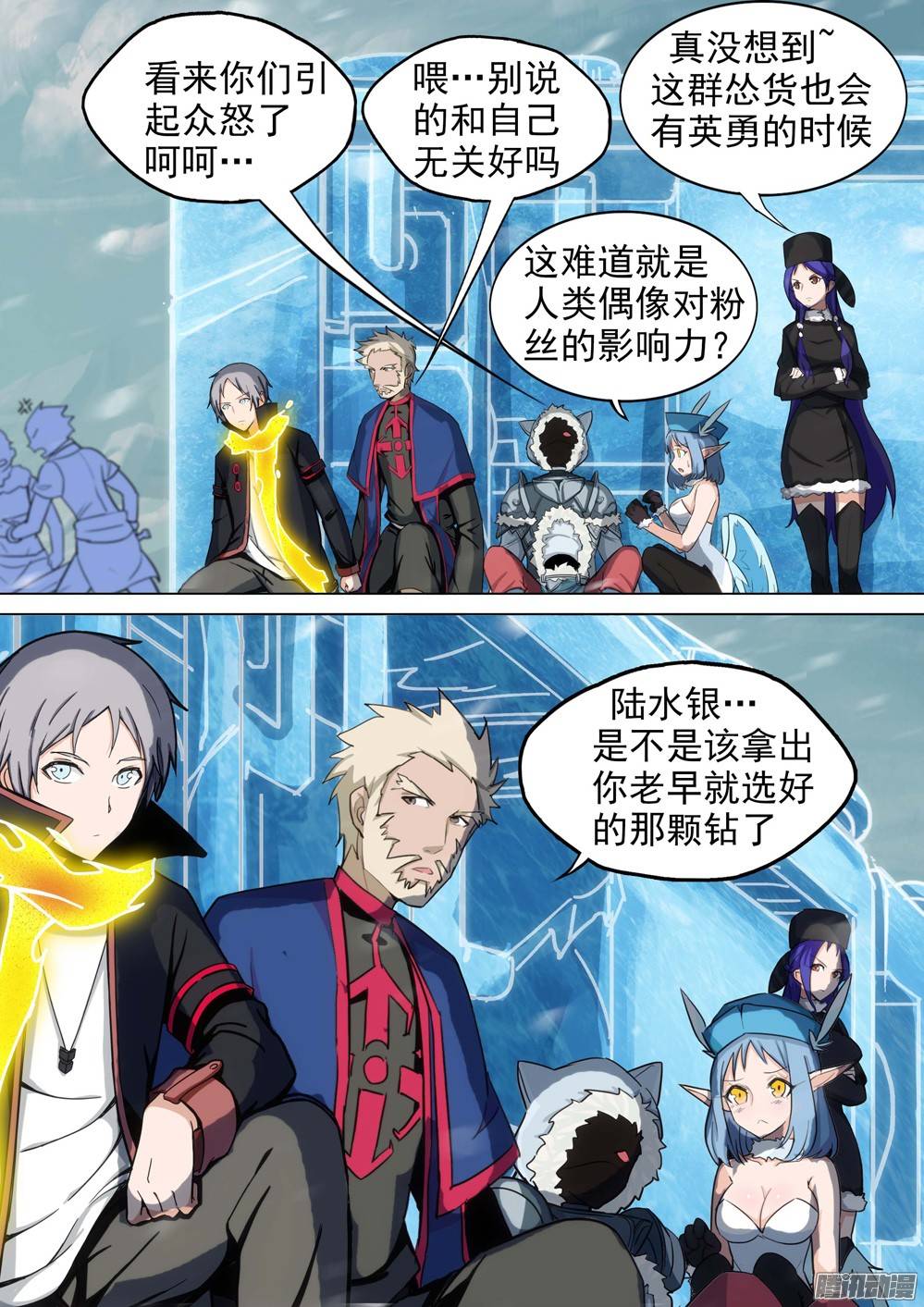 银之守墓人韩漫全集-第235墓：众怒无删减无遮挡章节图片 