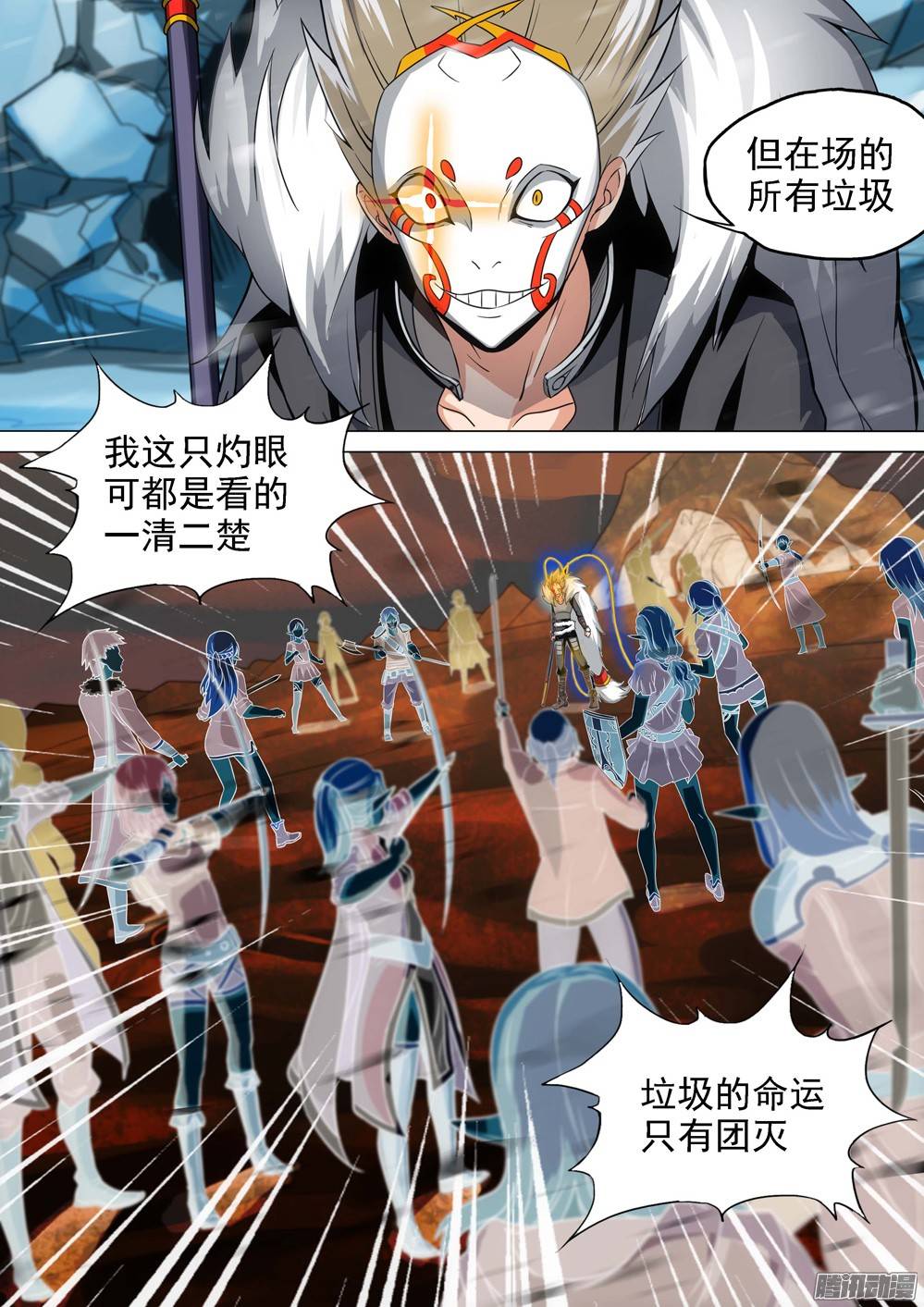 银之守墓人韩漫全集-第235墓：众怒无删减无遮挡章节图片 