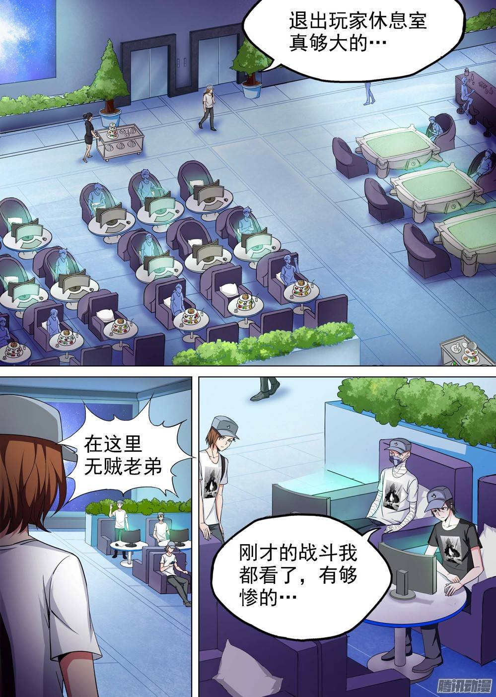 银之守墓人韩漫全集-第235墓：众怒无删减无遮挡章节图片 