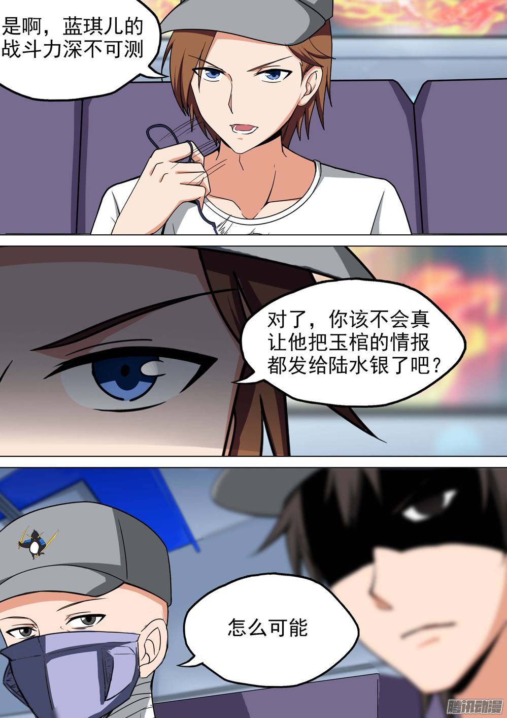 银之守墓人韩漫全集-第235墓：众怒无删减无遮挡章节图片 