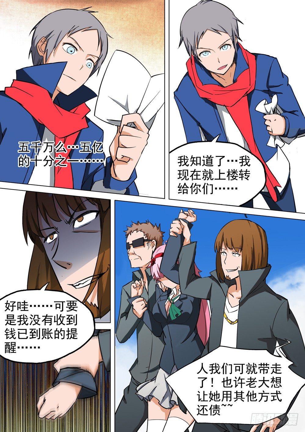 银之守墓人韩漫全集-第025墓：她与游戏（下）无删减无遮挡章节图片 