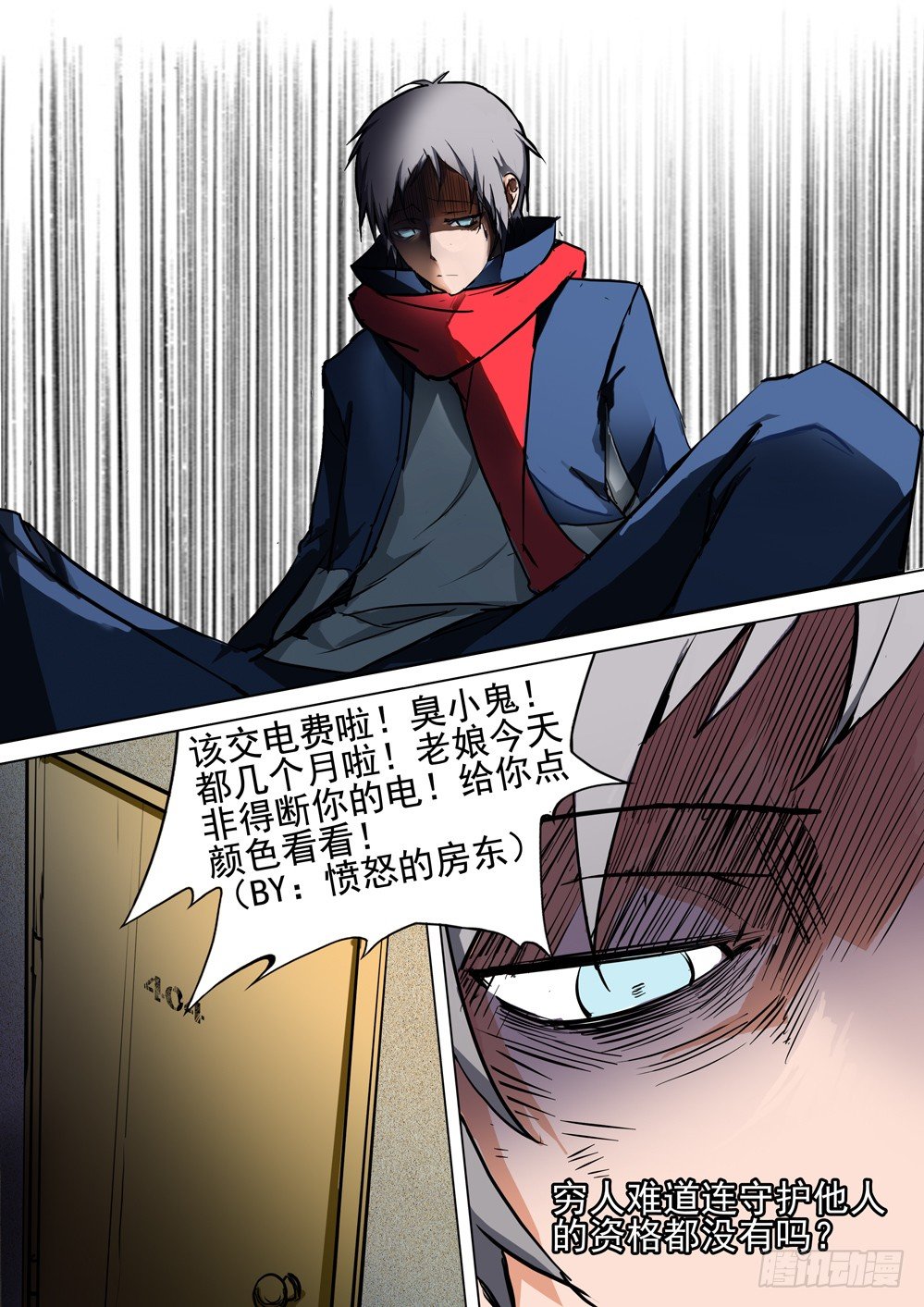 银之守墓人韩漫全集-第025墓：她与游戏（下）无删减无遮挡章节图片 