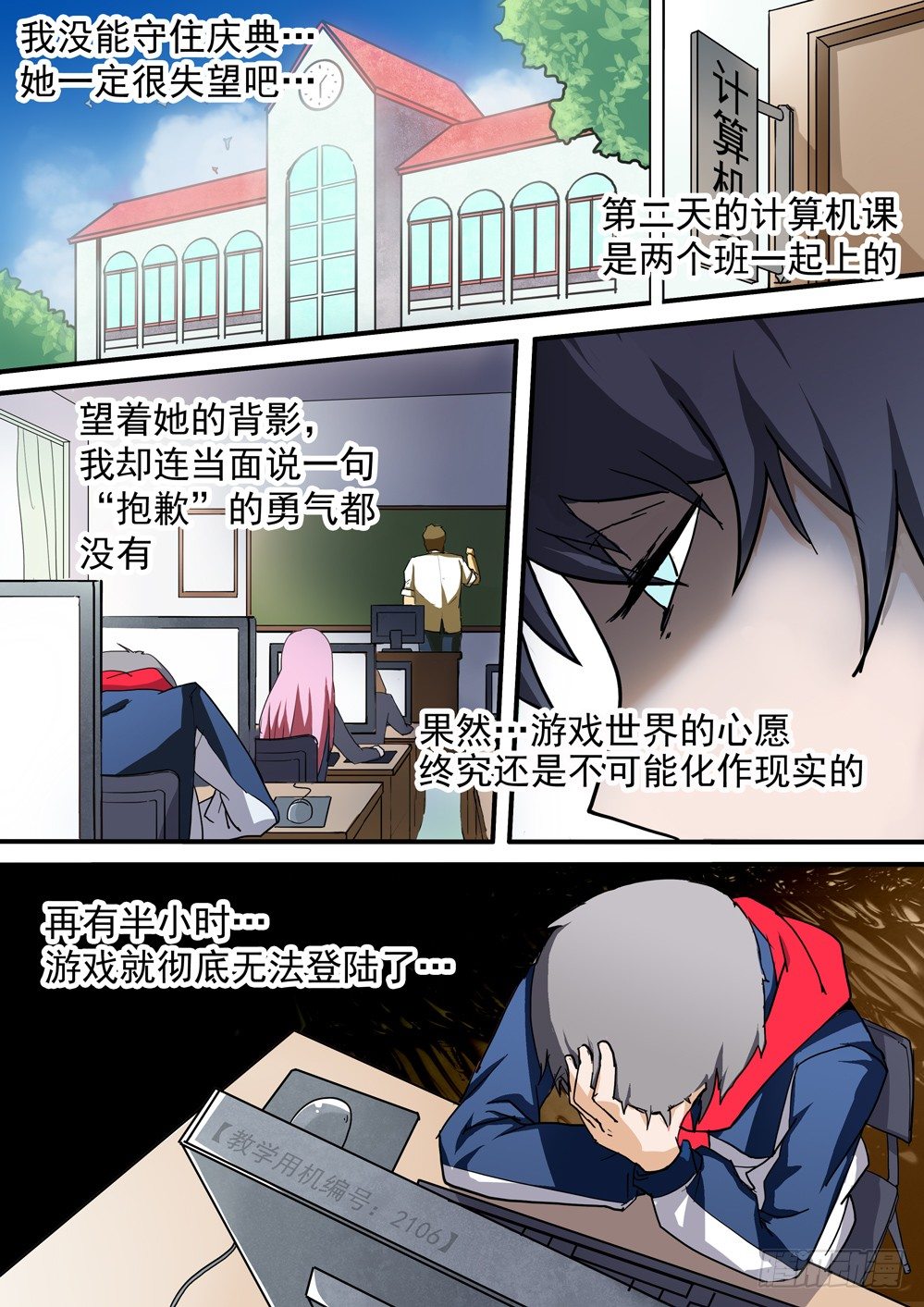 银之守墓人韩漫全集-第025墓：她与游戏（下）无删减无遮挡章节图片 