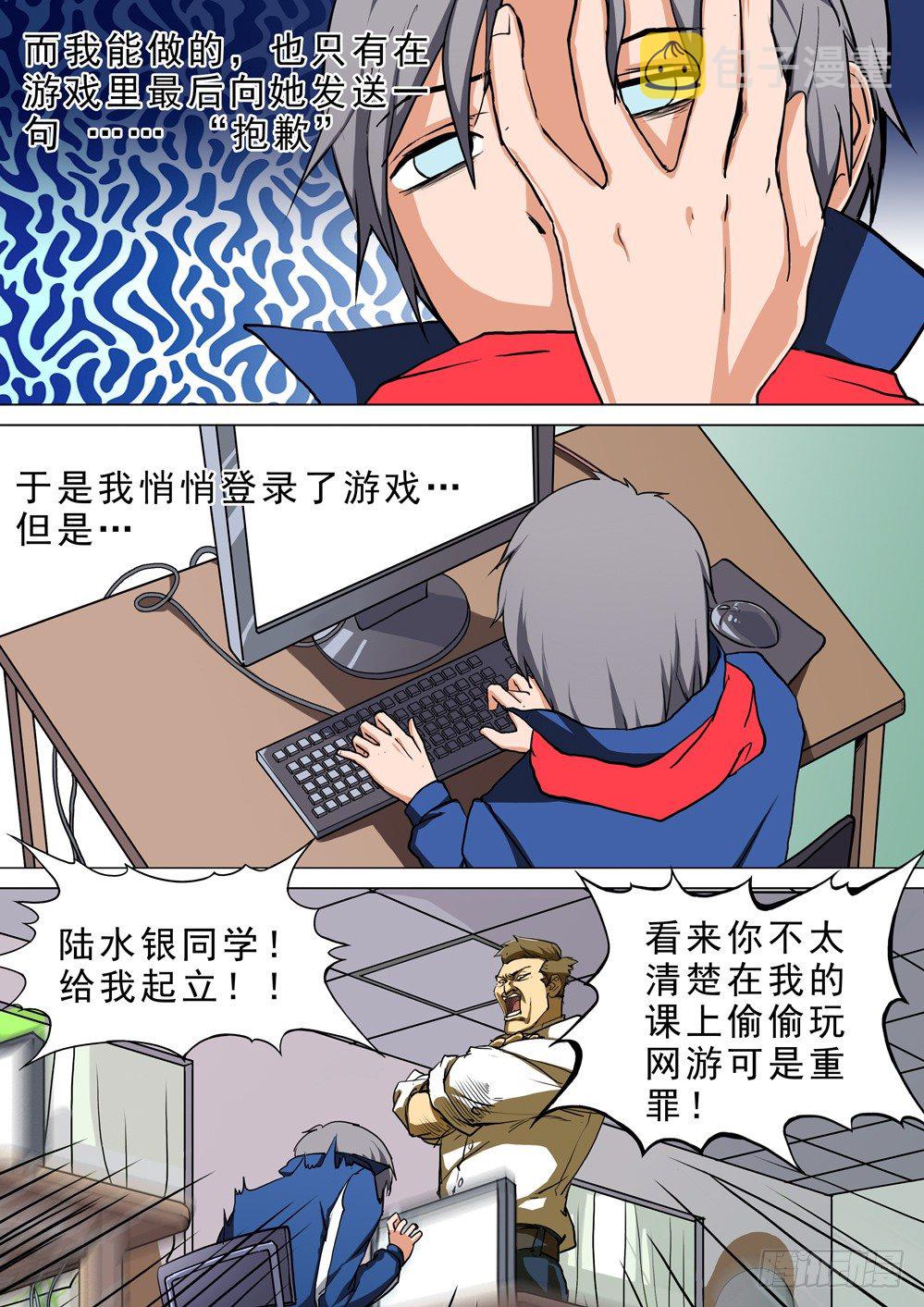 银之守墓人韩漫全集-第025墓：她与游戏（下）无删减无遮挡章节图片 