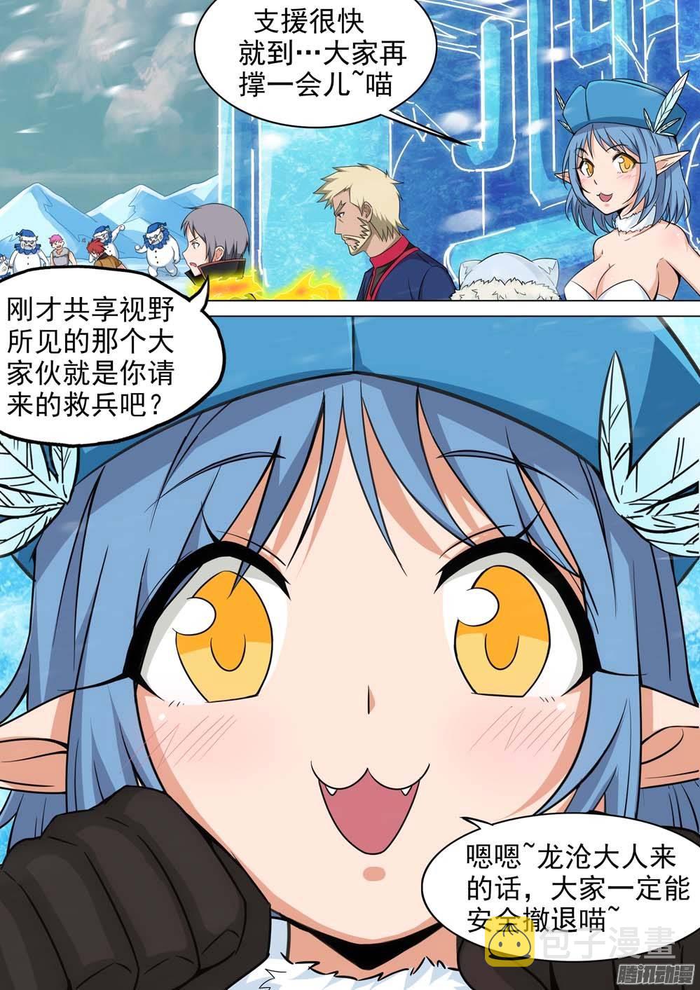 银之守墓人韩漫全集-第236墓：该出钻了无删减无遮挡章节图片 