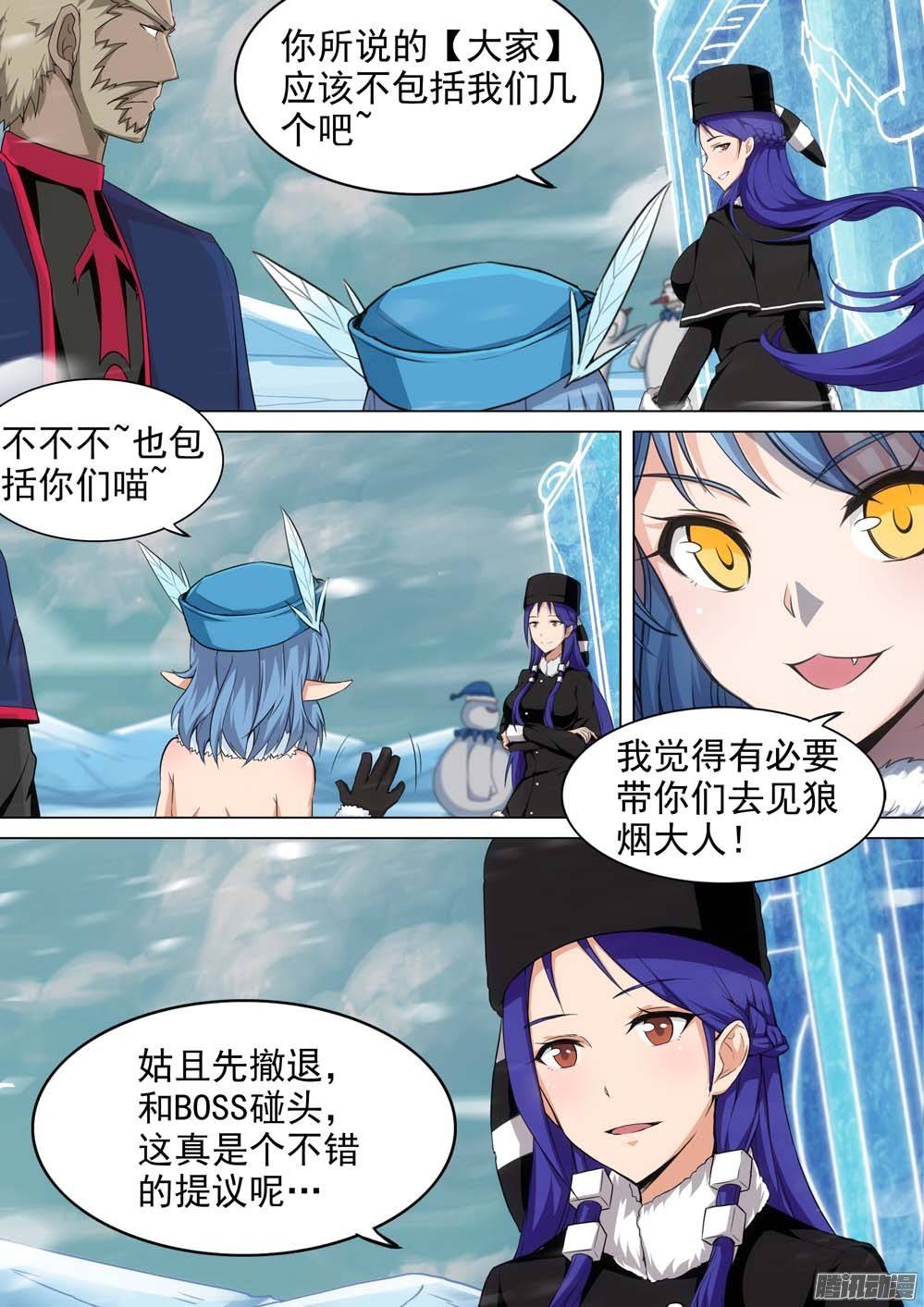 银之守墓人韩漫全集-第236墓：该出钻了无删减无遮挡章节图片 
