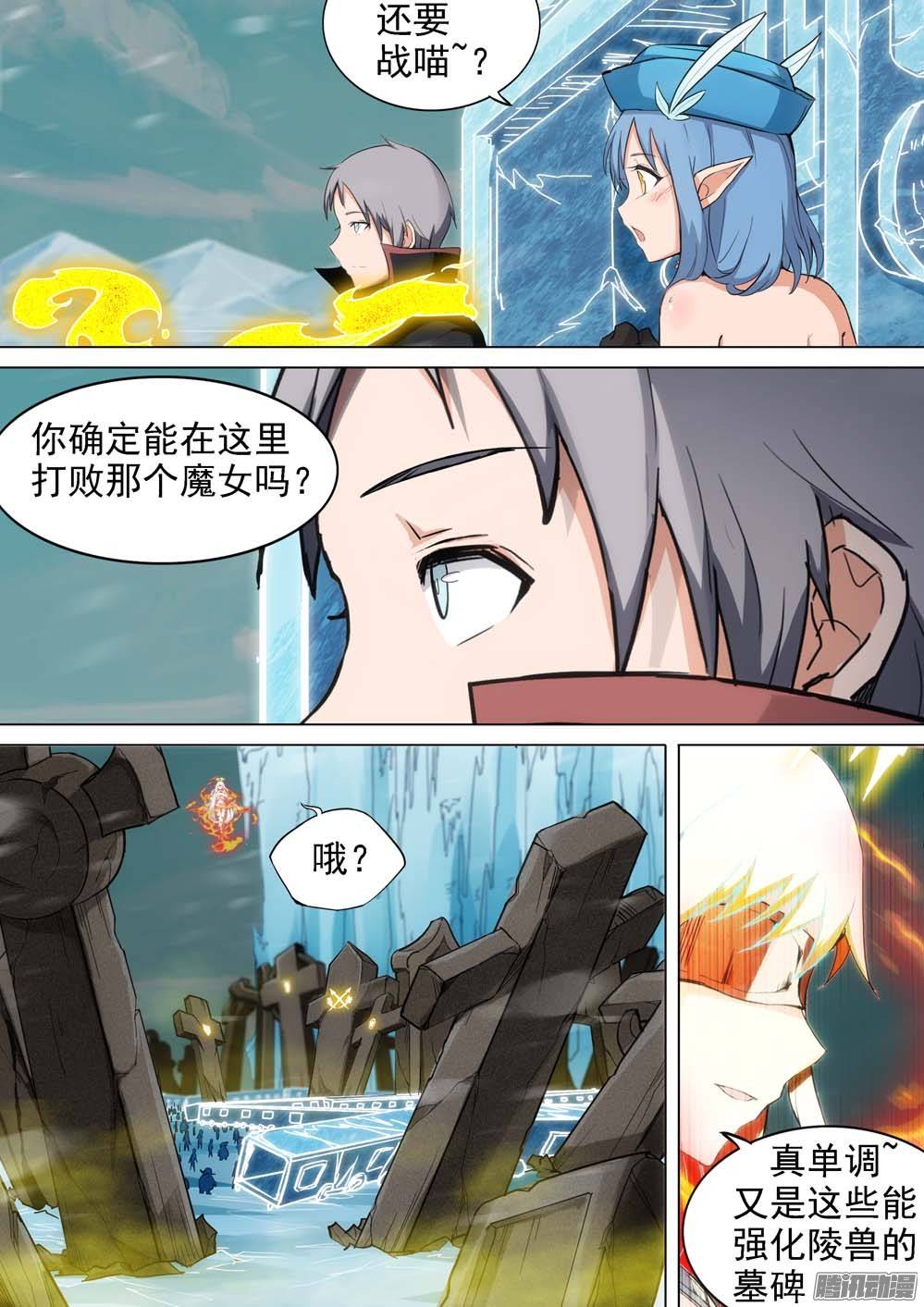 银之守墓人韩漫全集-第236墓：该出钻了无删减无遮挡章节图片 