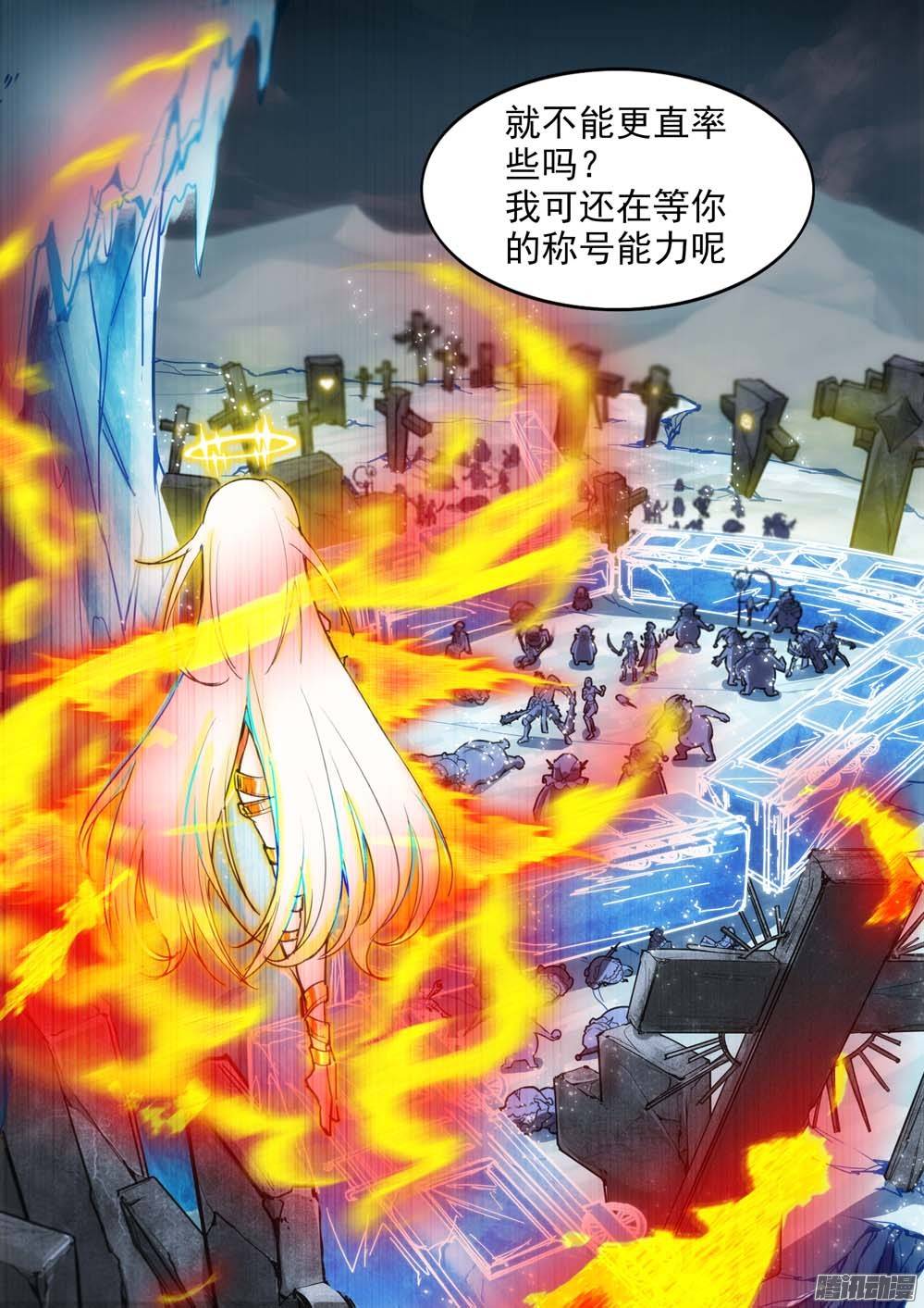 银之守墓人韩漫全集-第236墓：该出钻了无删减无遮挡章节图片 