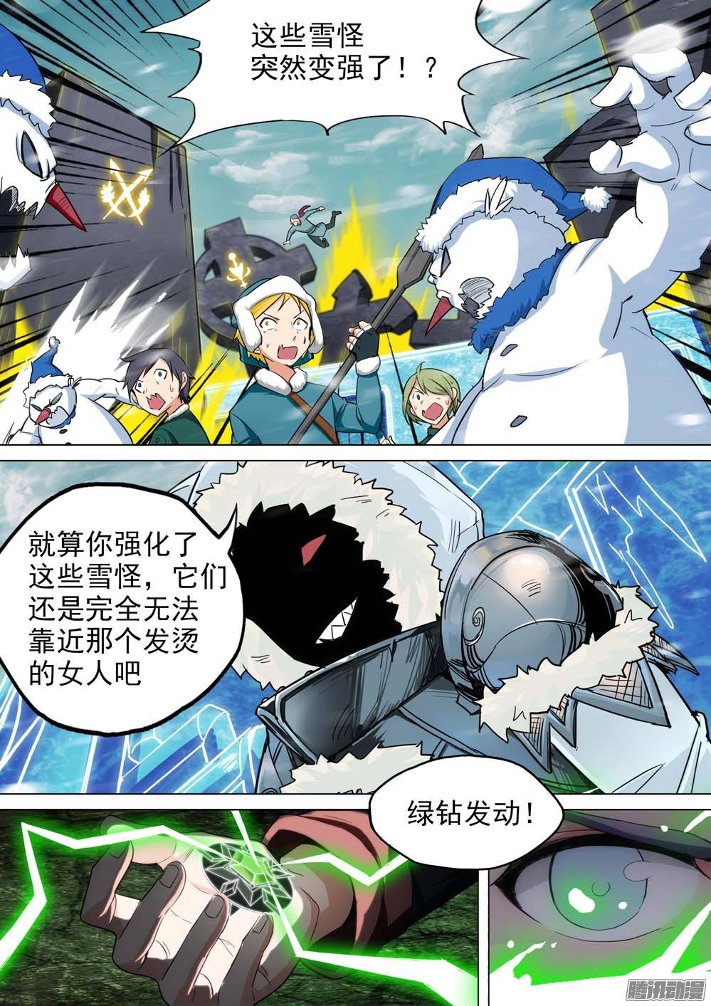 银之守墓人韩漫全集-第236墓：该出钻了无删减无遮挡章节图片 