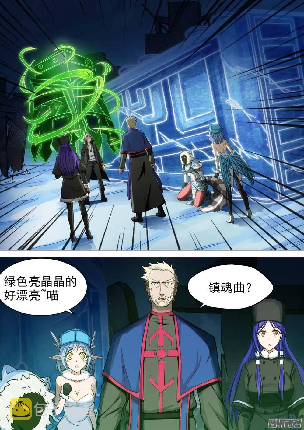 银之守墓人韩漫全集-第237墓：镇魂曲（上）无删减无遮挡章节图片 