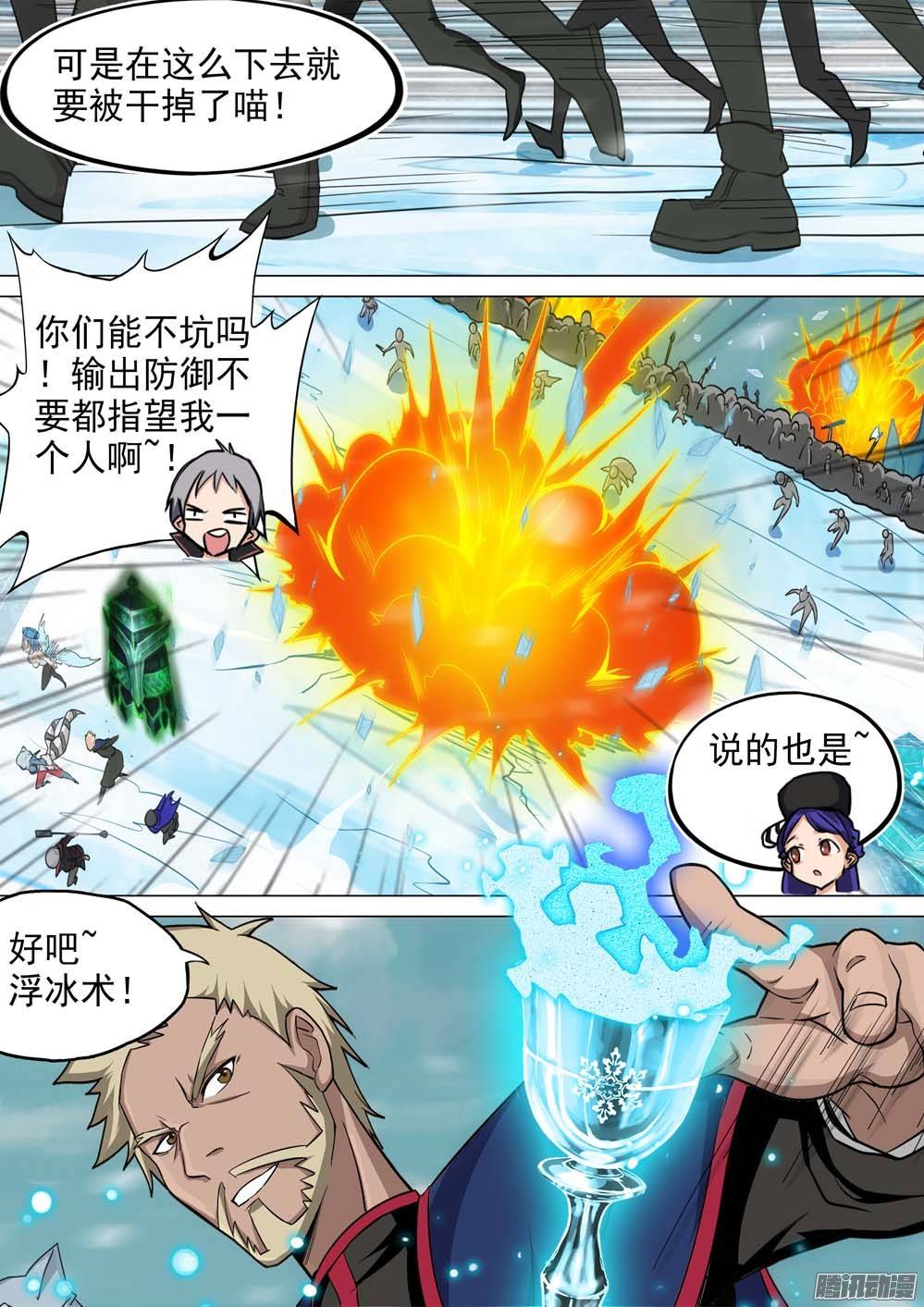 银之守墓人韩漫全集-第237墓：镇魂曲（上）无删减无遮挡章节图片 
