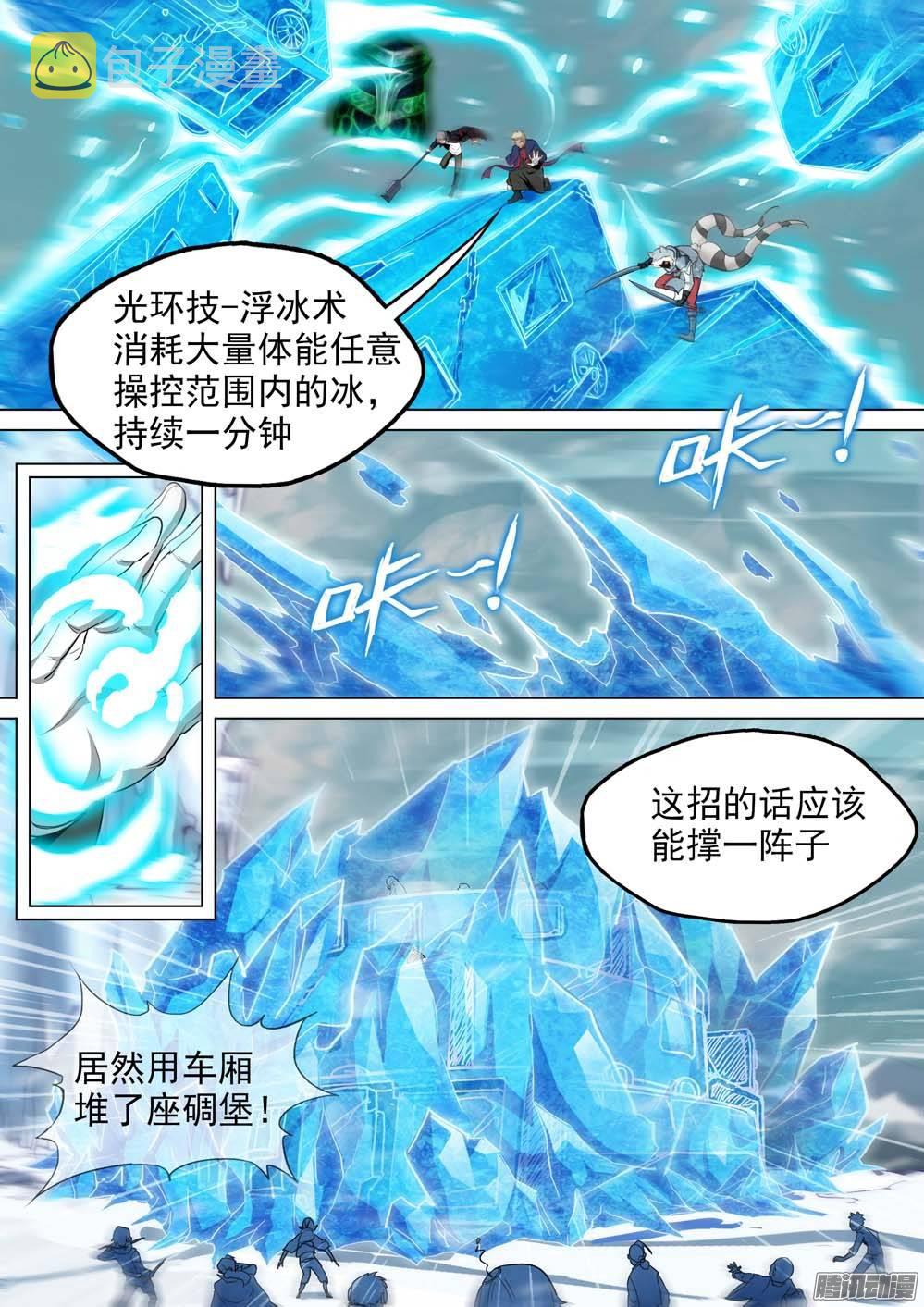 银之守墓人韩漫全集-第237墓：镇魂曲（上）无删减无遮挡章节图片 