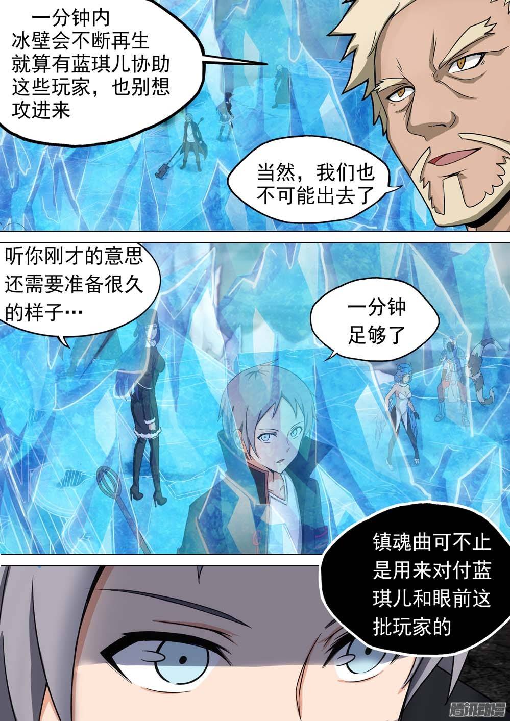 银之守墓人韩漫全集-第237墓：镇魂曲（上）无删减无遮挡章节图片 