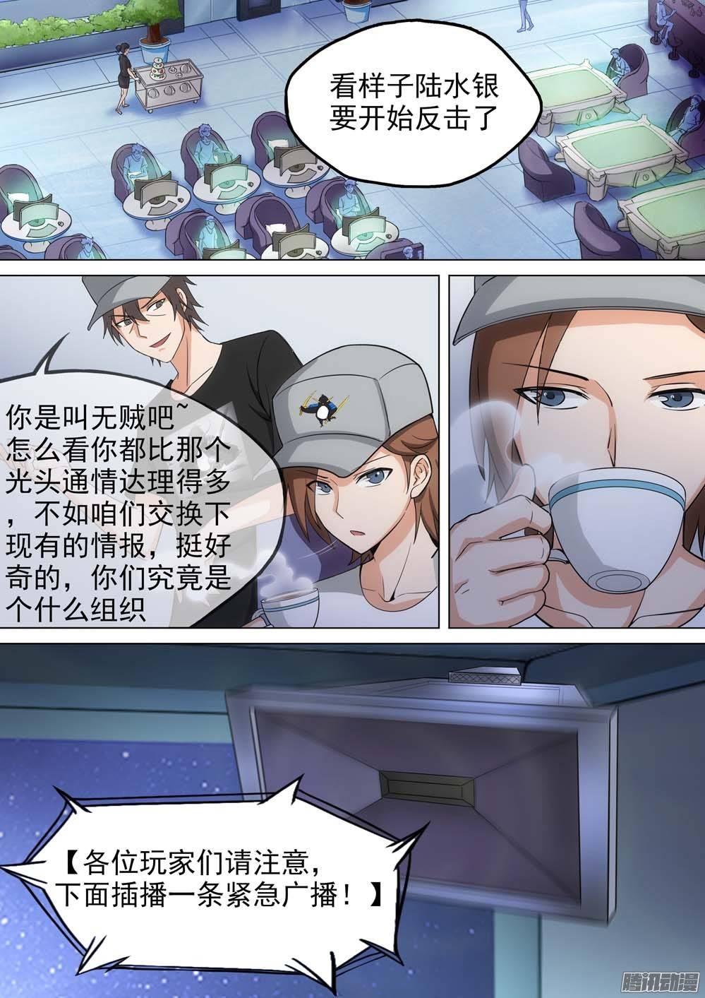 银之守墓人韩漫全集-第237墓：镇魂曲（上）无删减无遮挡章节图片 
