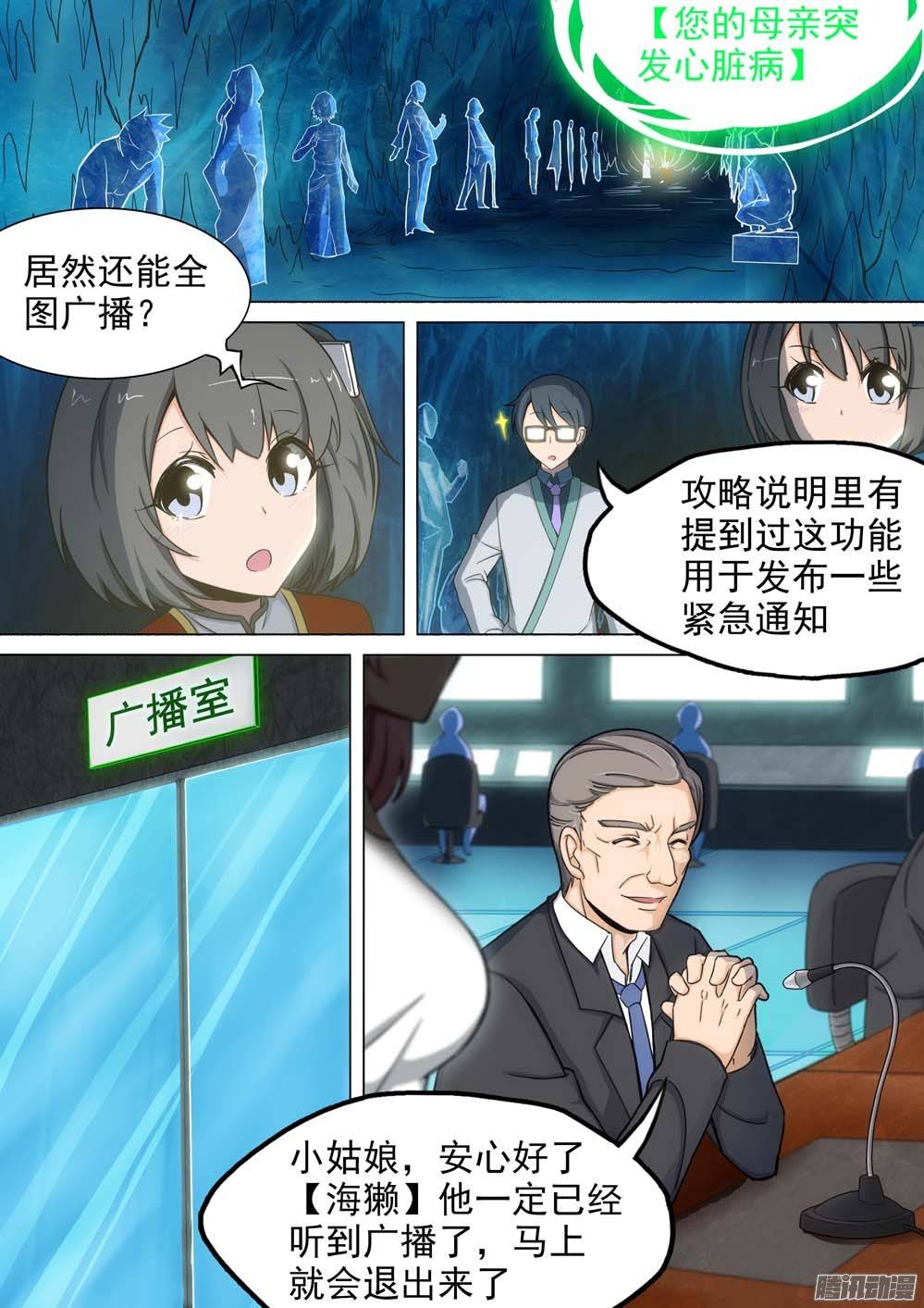 银之守墓人韩漫全集-第237墓：镇魂曲（上）无删减无遮挡章节图片 