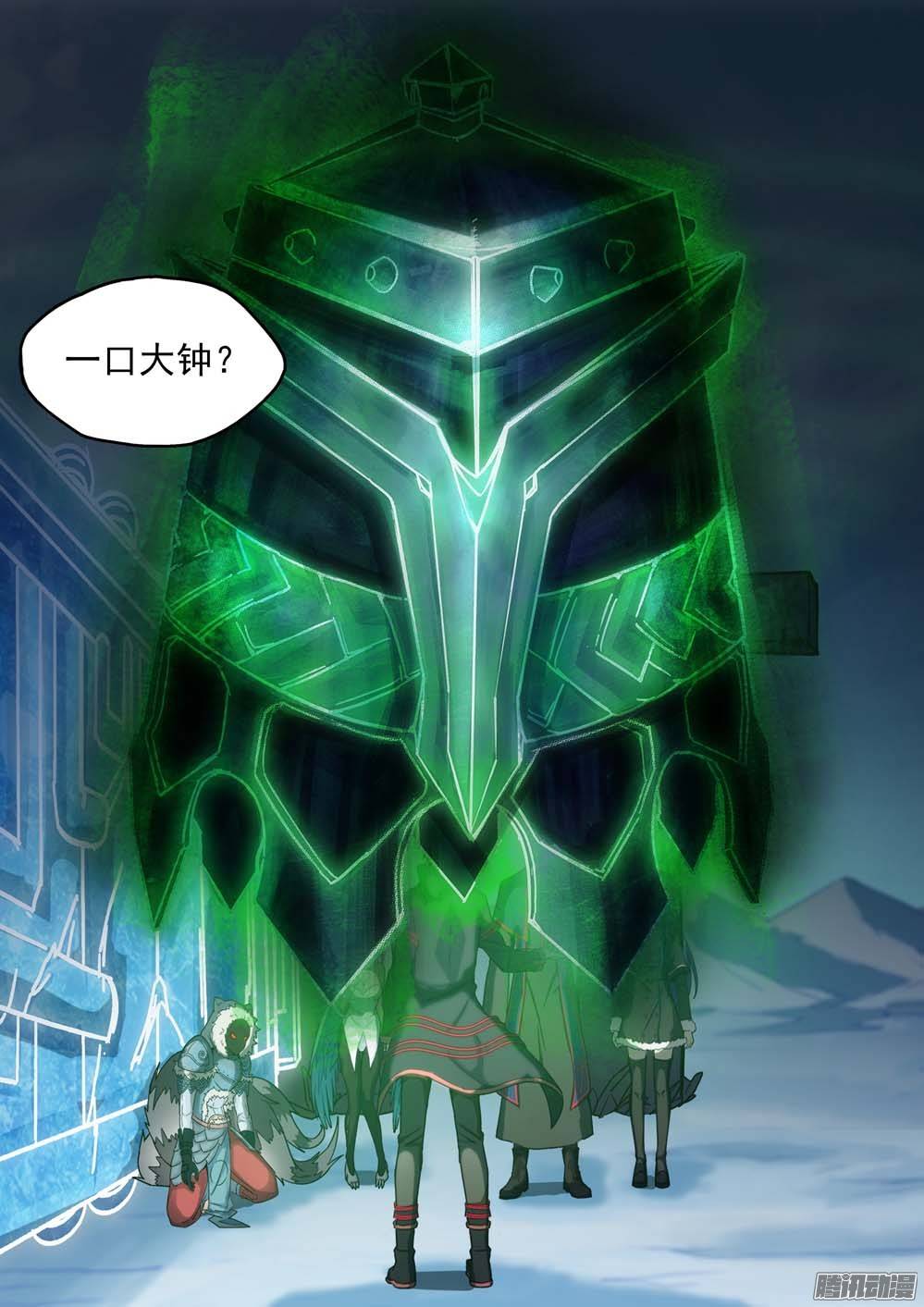 银之守墓人韩漫全集-第237墓：镇魂曲（上）无删减无遮挡章节图片 