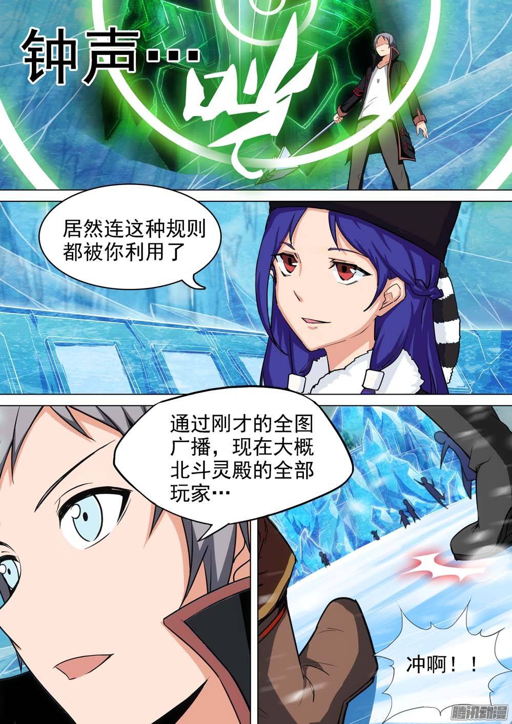 银之守墓人韩漫全集-第237墓：镇魂曲（上）无删减无遮挡章节图片 