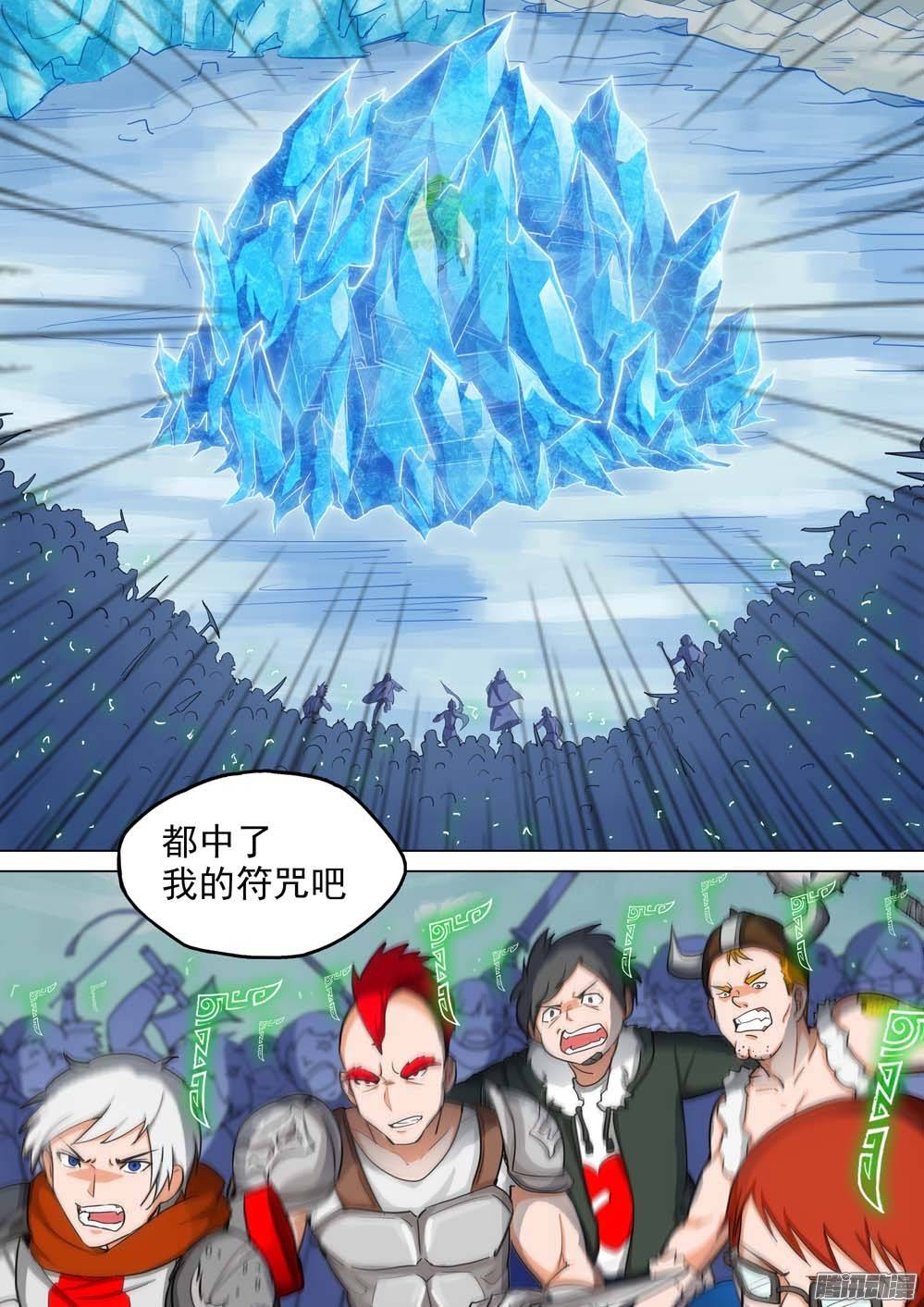 银之守墓人韩漫全集-第237墓：镇魂曲（上）无删减无遮挡章节图片 