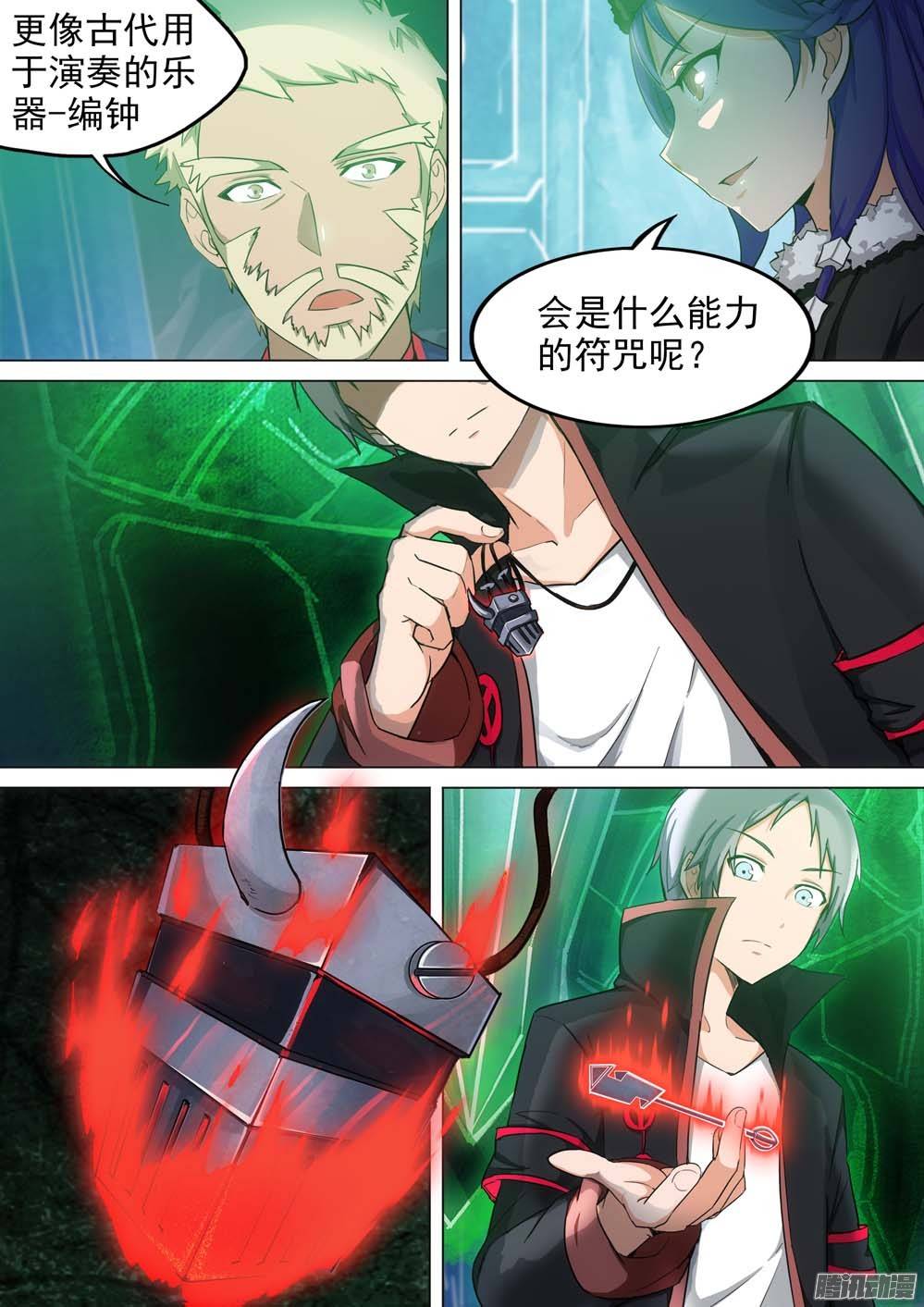 银之守墓人韩漫全集-第237墓：镇魂曲（上）无删减无遮挡章节图片 