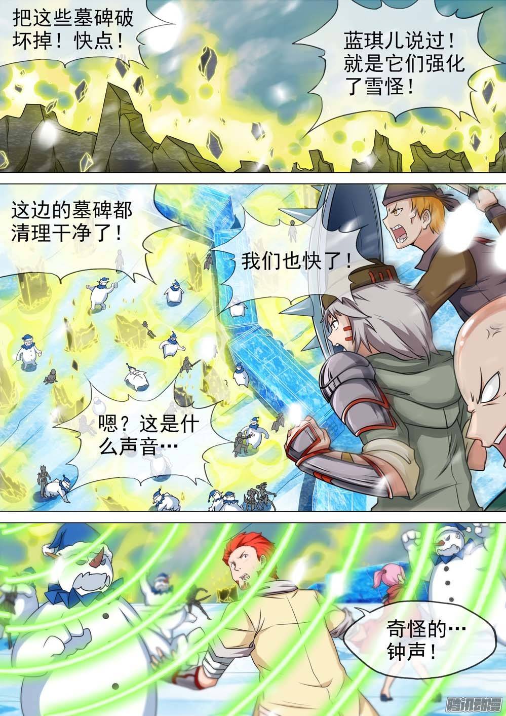 银之守墓人韩漫全集-第237墓：镇魂曲（上）无删减无遮挡章节图片 