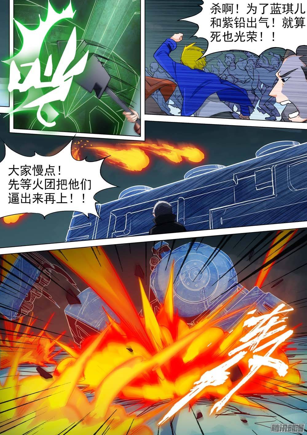 银之守墓人韩漫全集-第237墓：镇魂曲（上）无删减无遮挡章节图片 