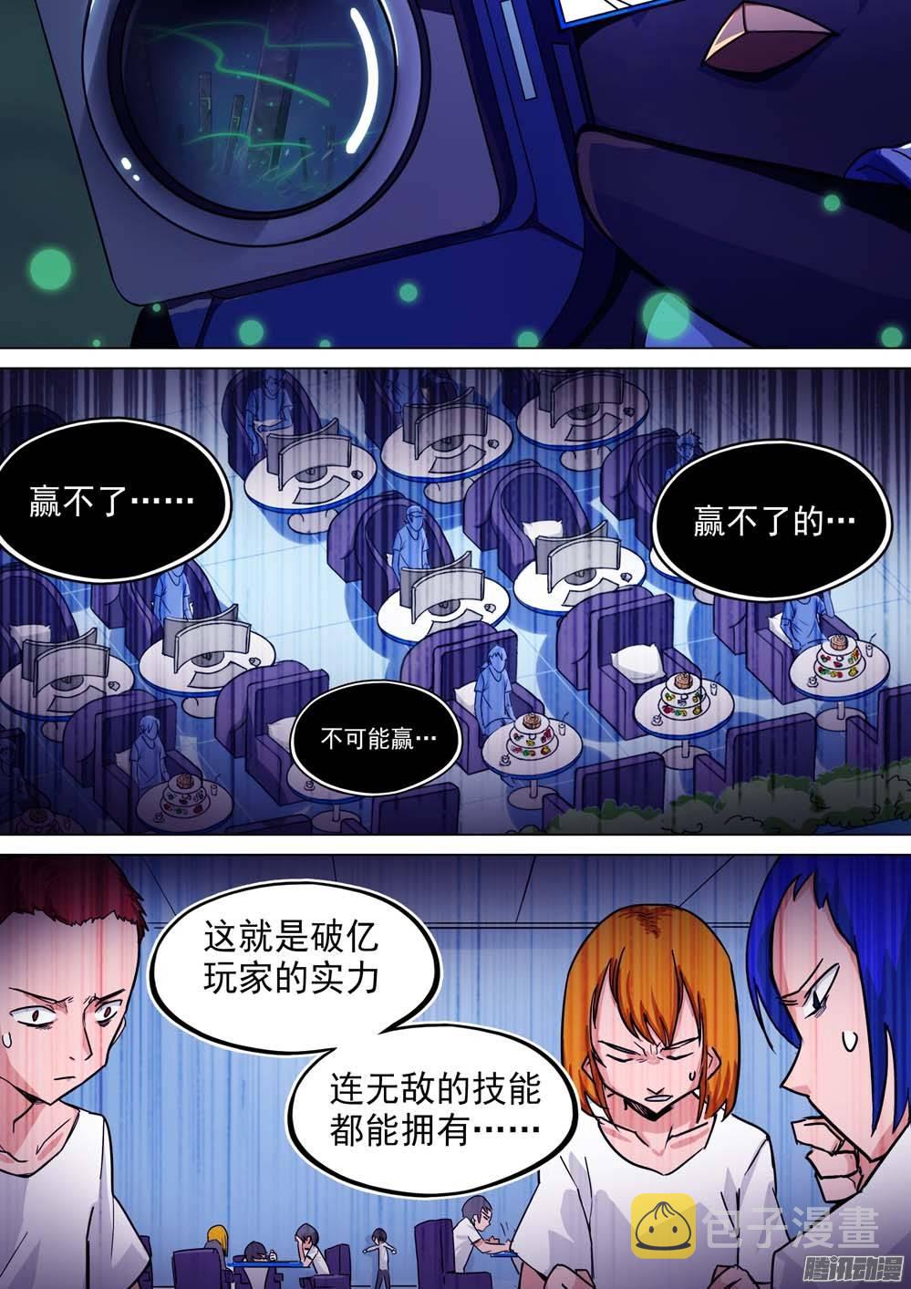 银之守墓人韩漫全集-第240墓：墓园亡魂无删减无遮挡章节图片 