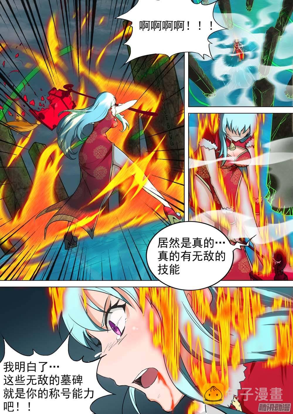 银之守墓人韩漫全集-第240墓：墓园亡魂无删减无遮挡章节图片 