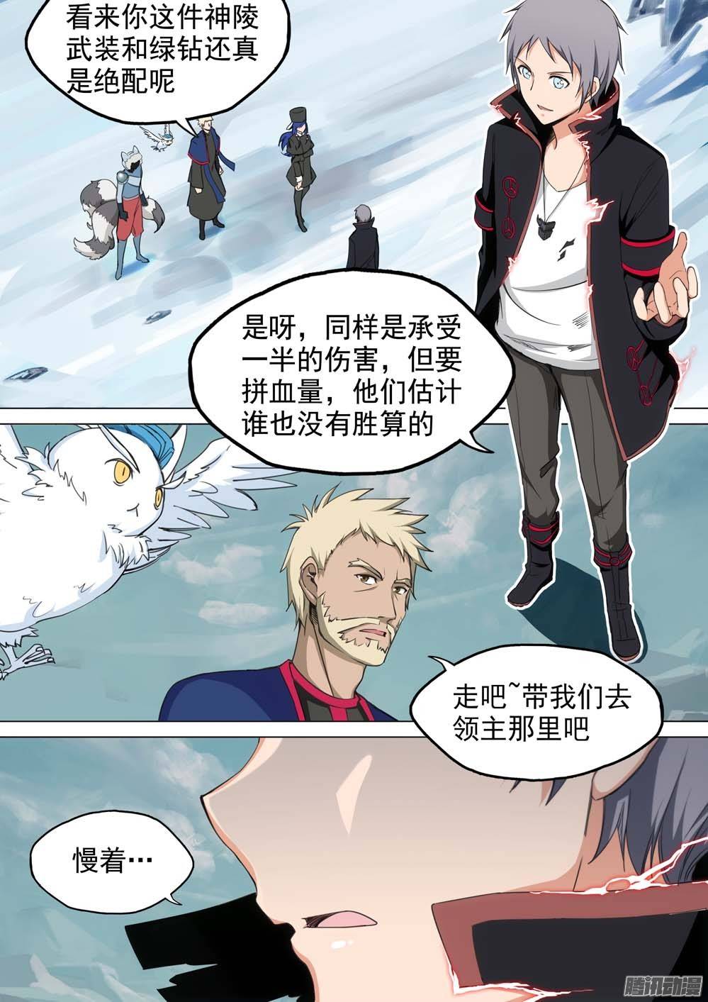 银之守墓人韩漫全集-第240墓：墓园亡魂无删减无遮挡章节图片 