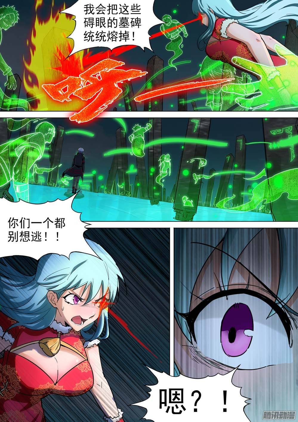 银之守墓人韩漫全集-第240墓：墓园亡魂无删减无遮挡章节图片 