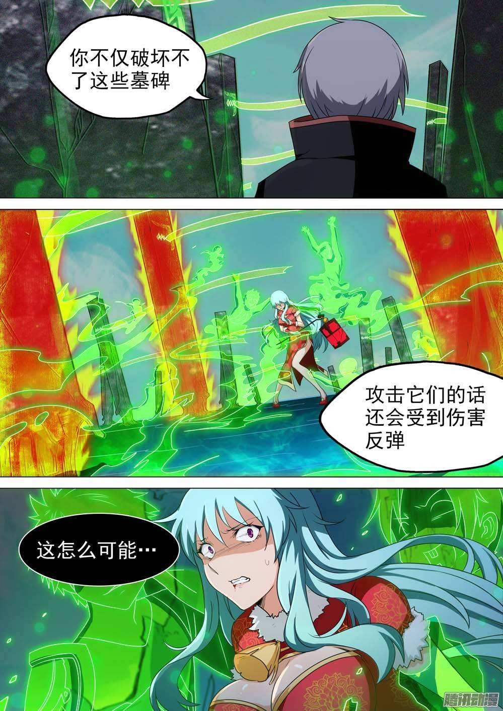 银之守墓人韩漫全集-第240墓：墓园亡魂无删减无遮挡章节图片 