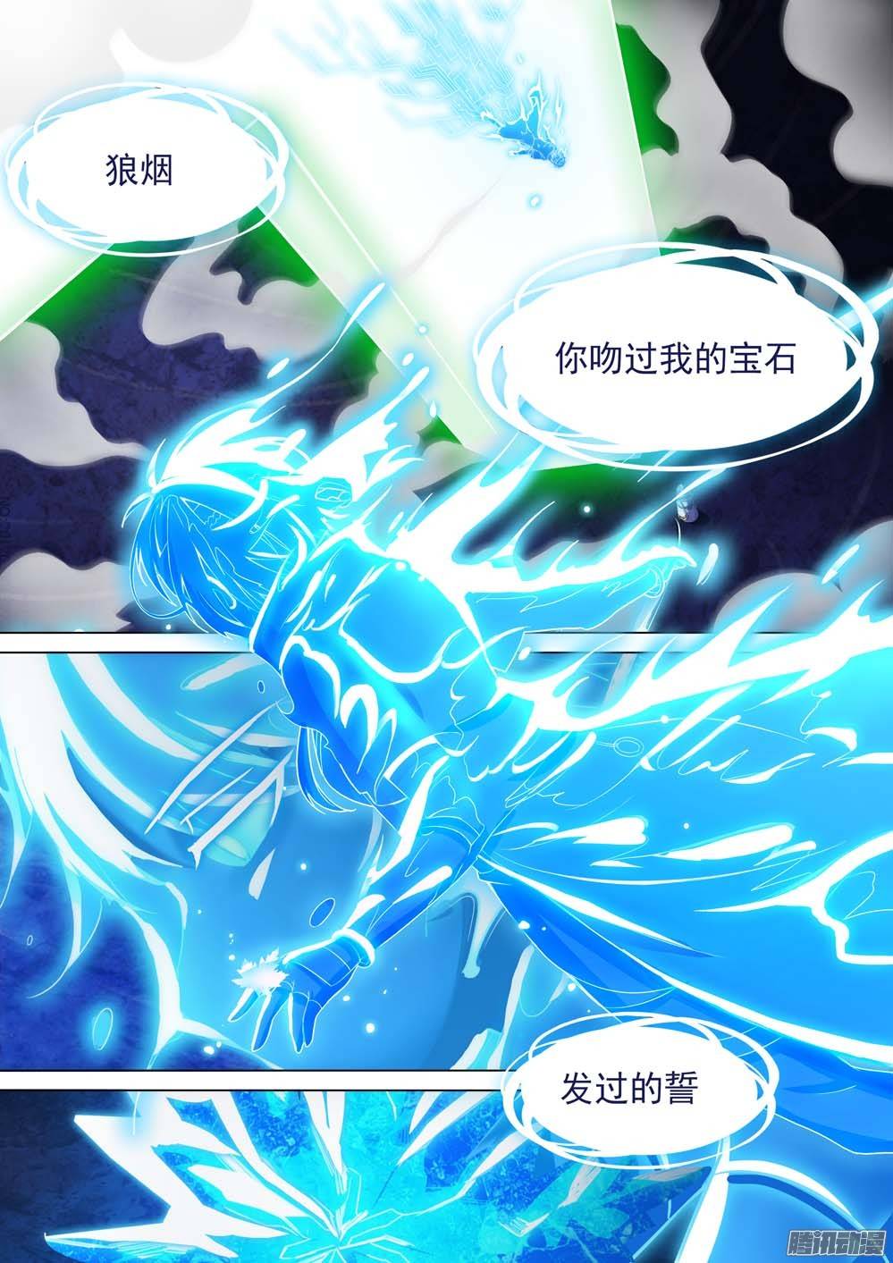 银之守墓人韩漫全集-第241墓：神陵狼烟（上）无删减无遮挡章节图片 