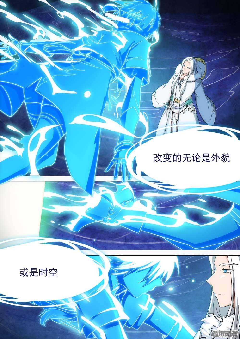 银之守墓人韩漫全集-第241墓：神陵狼烟（上）无删减无遮挡章节图片 