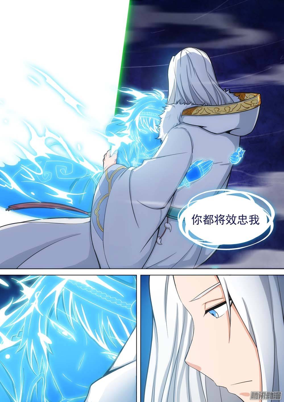 银之守墓人韩漫全集-第241墓：神陵狼烟（上）无删减无遮挡章节图片 