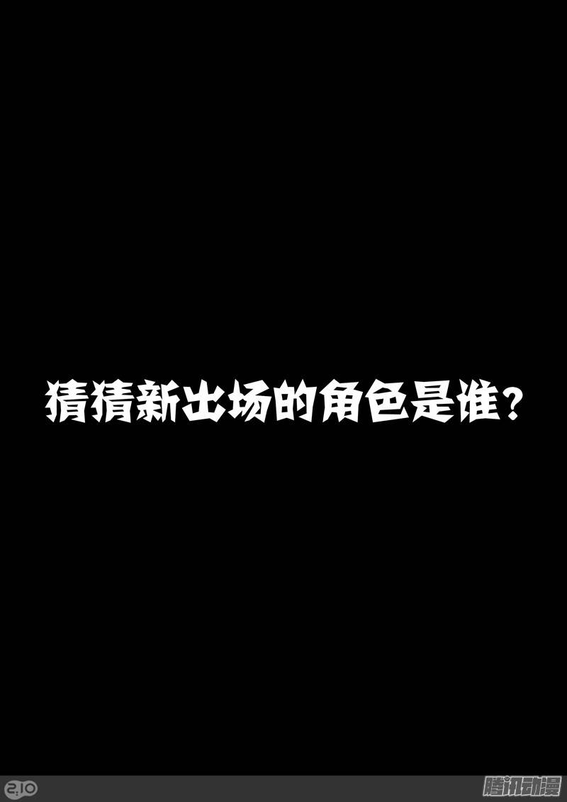 银之守墓人韩漫全集-第241墓：神陵狼烟（上）无删减无遮挡章节图片 