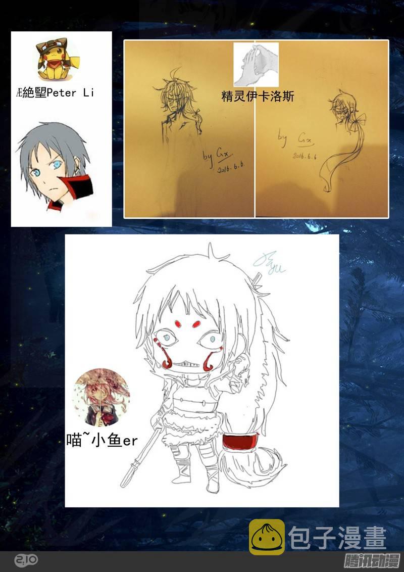 银之守墓人韩漫全集-第241墓：神陵狼烟（上）无删减无遮挡章节图片 