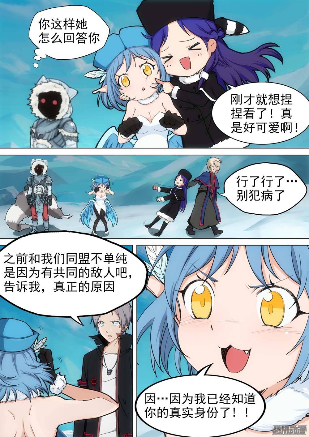 银之守墓人韩漫全集-第241墓：神陵狼烟（上）无删减无遮挡章节图片 