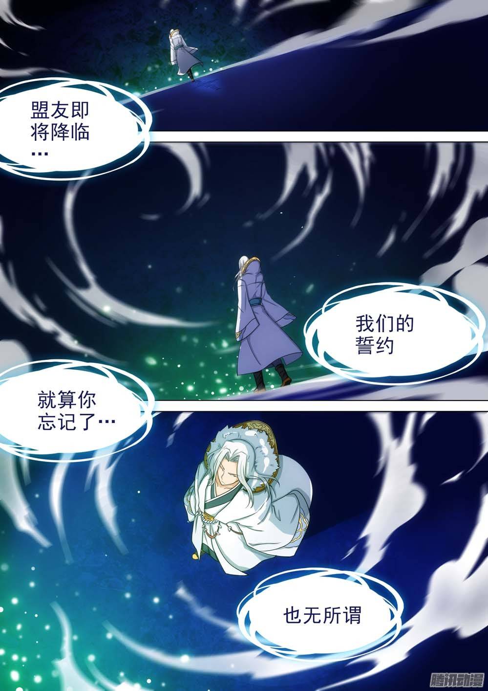 银之守墓人韩漫全集-第241墓：神陵狼烟（上）无删减无遮挡章节图片 
