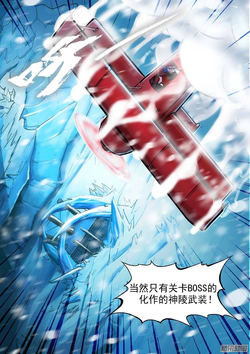 银之守墓人韩漫全集-第242墓：神陵狼烟（下）无删减无遮挡章节图片 