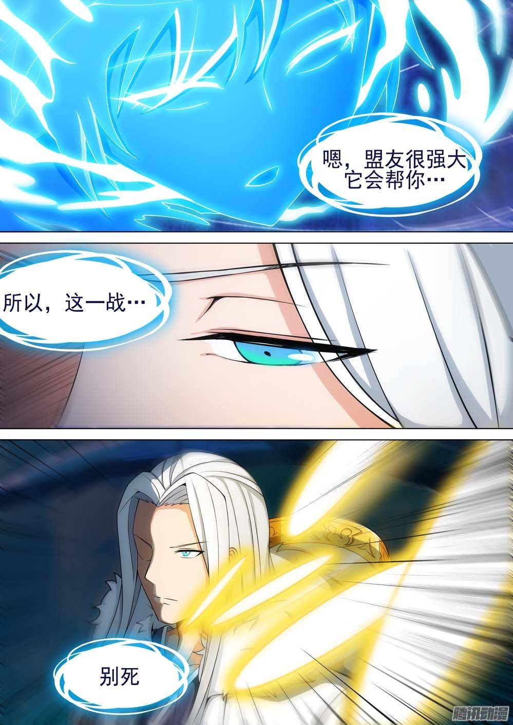 银之守墓人韩漫全集-第242墓：神陵狼烟（下）无删减无遮挡章节图片 