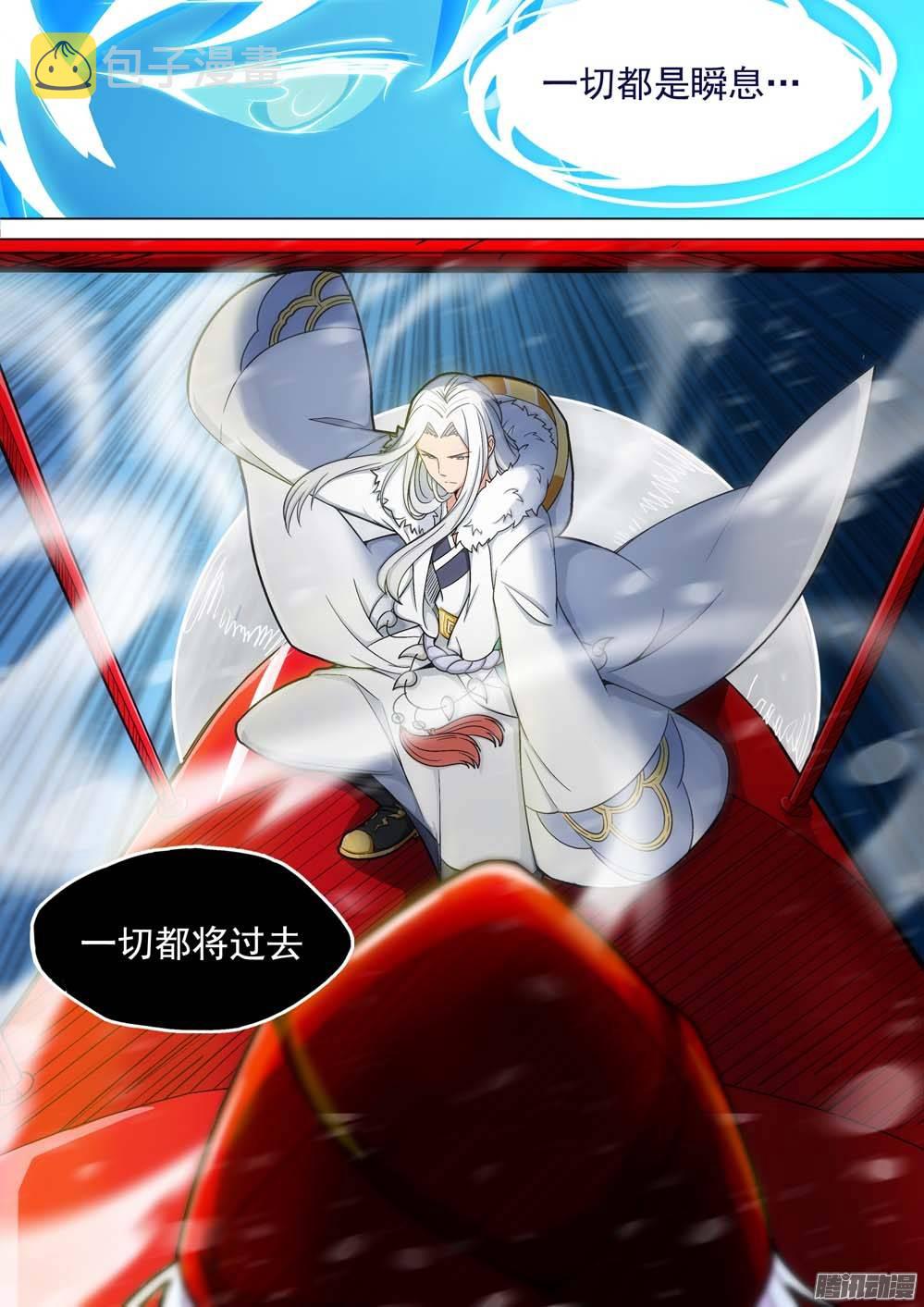 银之守墓人韩漫全集-第242墓：神陵狼烟（下）无删减无遮挡章节图片 