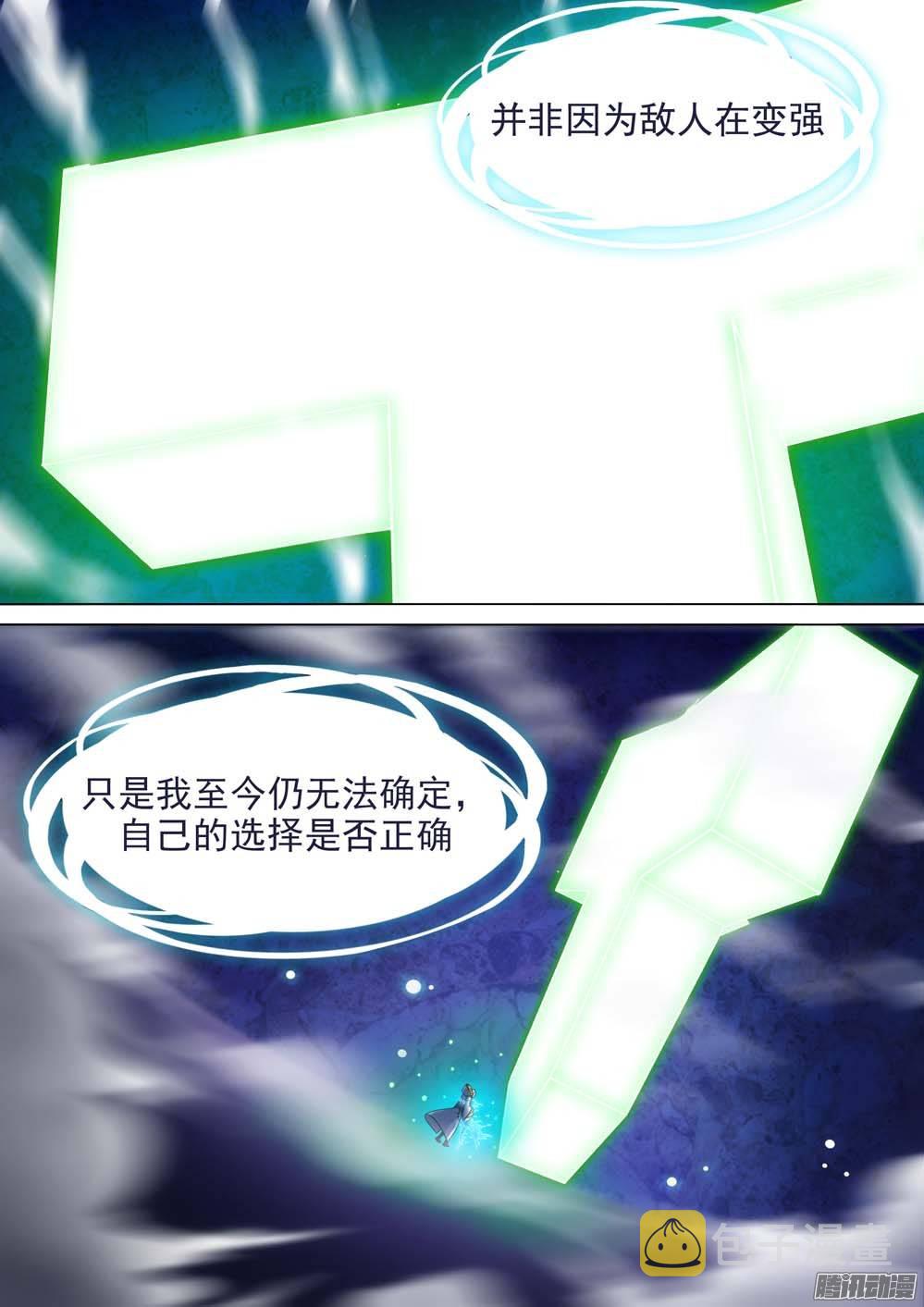 银之守墓人韩漫全集-第242墓：神陵狼烟（下）无删减无遮挡章节图片 