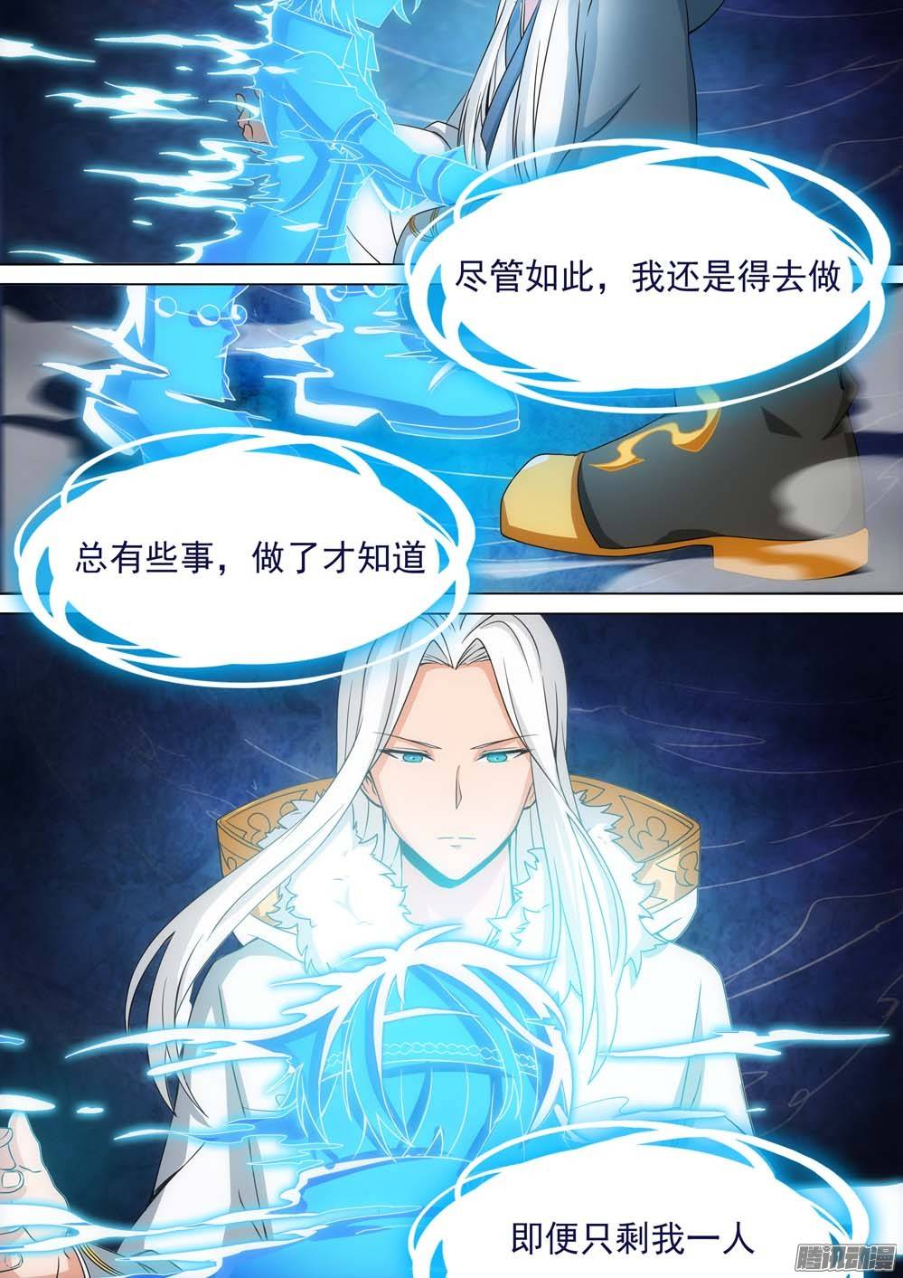 银之守墓人韩漫全集-第242墓：神陵狼烟（下）无删减无遮挡章节图片 