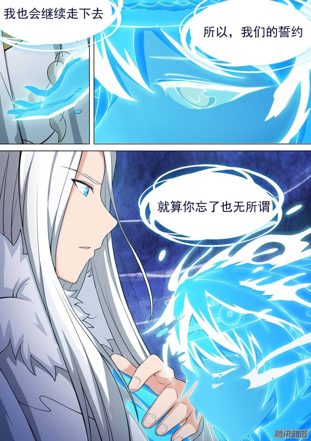 银之守墓人韩漫全集-第242墓：神陵狼烟（下）无删减无遮挡章节图片 