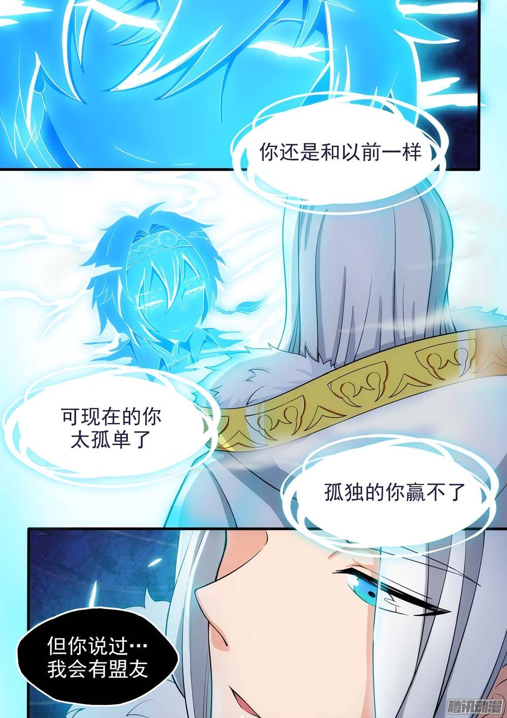 银之守墓人韩漫全集-第242墓：神陵狼烟（下）无删减无遮挡章节图片 