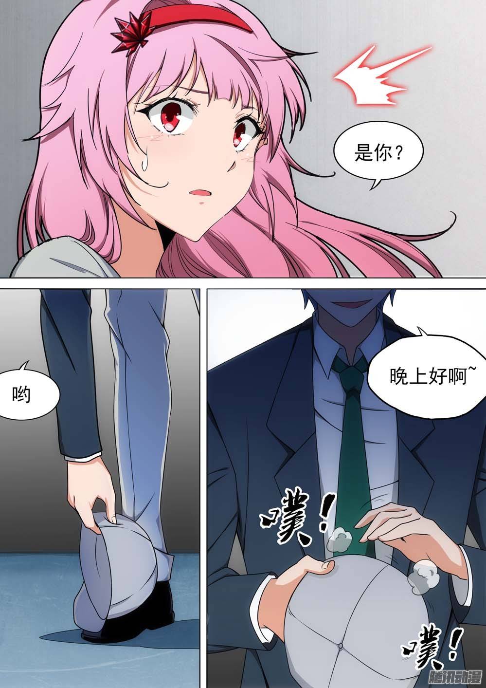 银之守墓人韩漫全集-第243墓：与侦探再会（上）无删减无遮挡章节图片 
