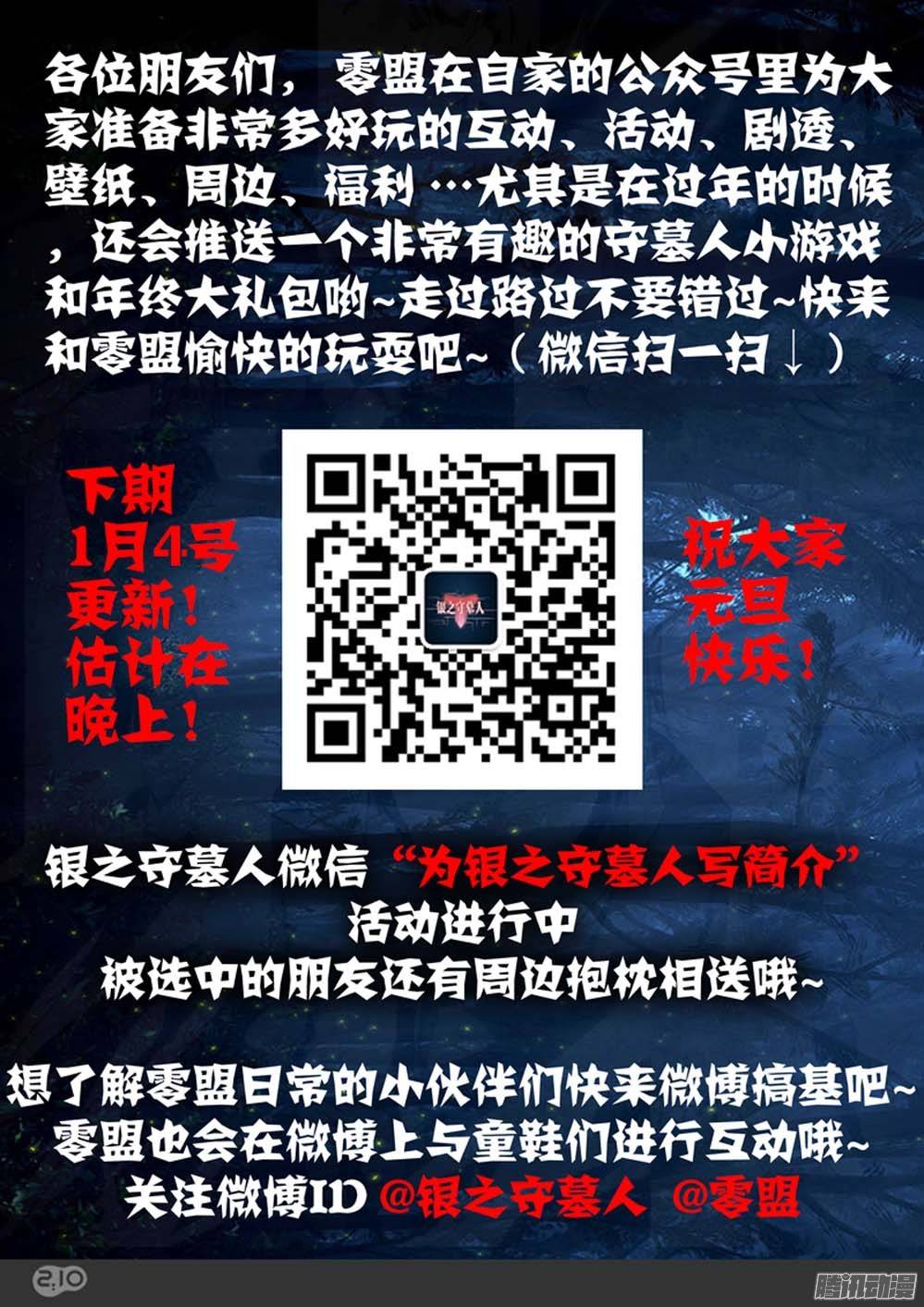 银之守墓人韩漫全集-第243墓：与侦探再会（上）无删减无遮挡章节图片 