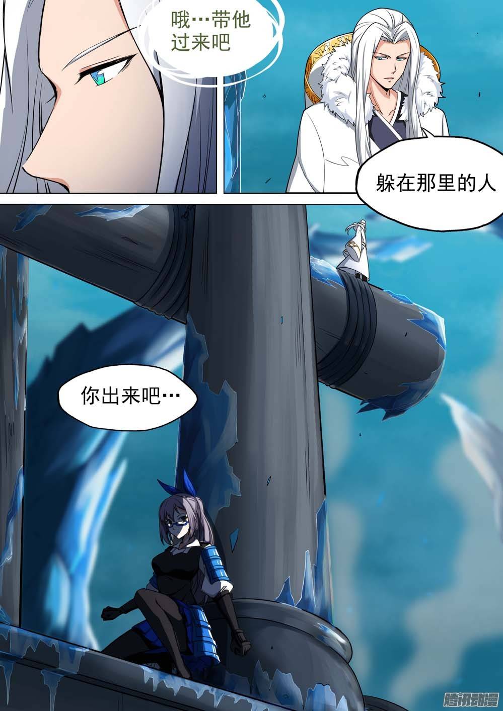银之守墓人韩漫全集-第243墓：与侦探再会（上）无删减无遮挡章节图片 