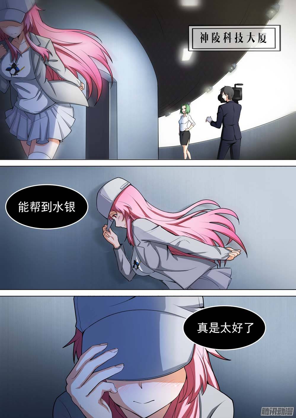 银之守墓人韩漫全集-第243墓：与侦探再会（上）无删减无遮挡章节图片 