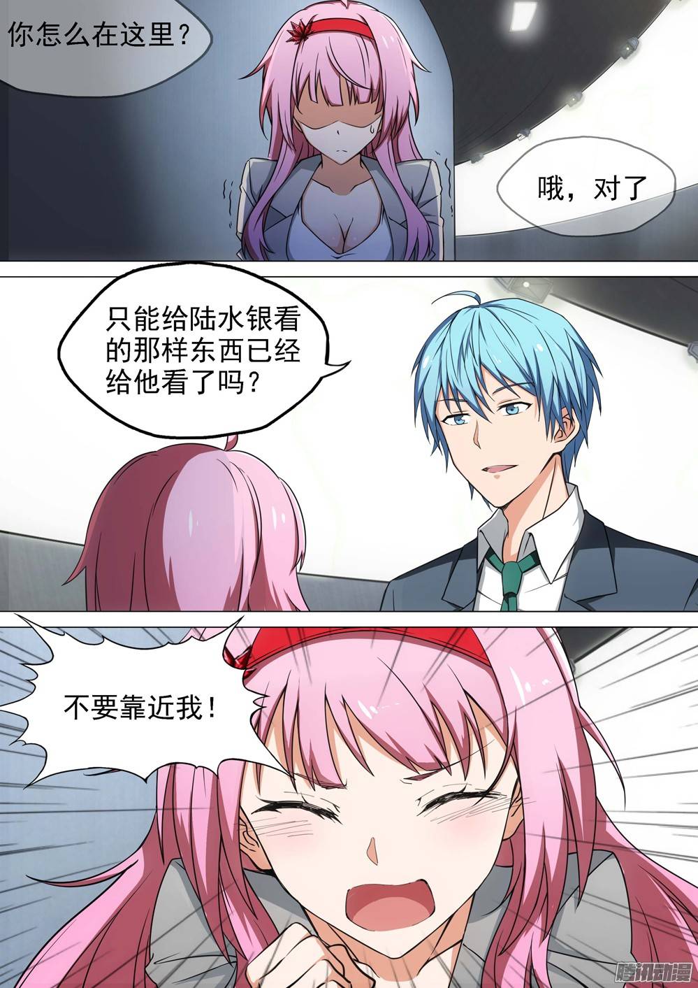 银之守墓人韩漫全集-第244墓：与侦探再会（下）无删减无遮挡章节图片 
